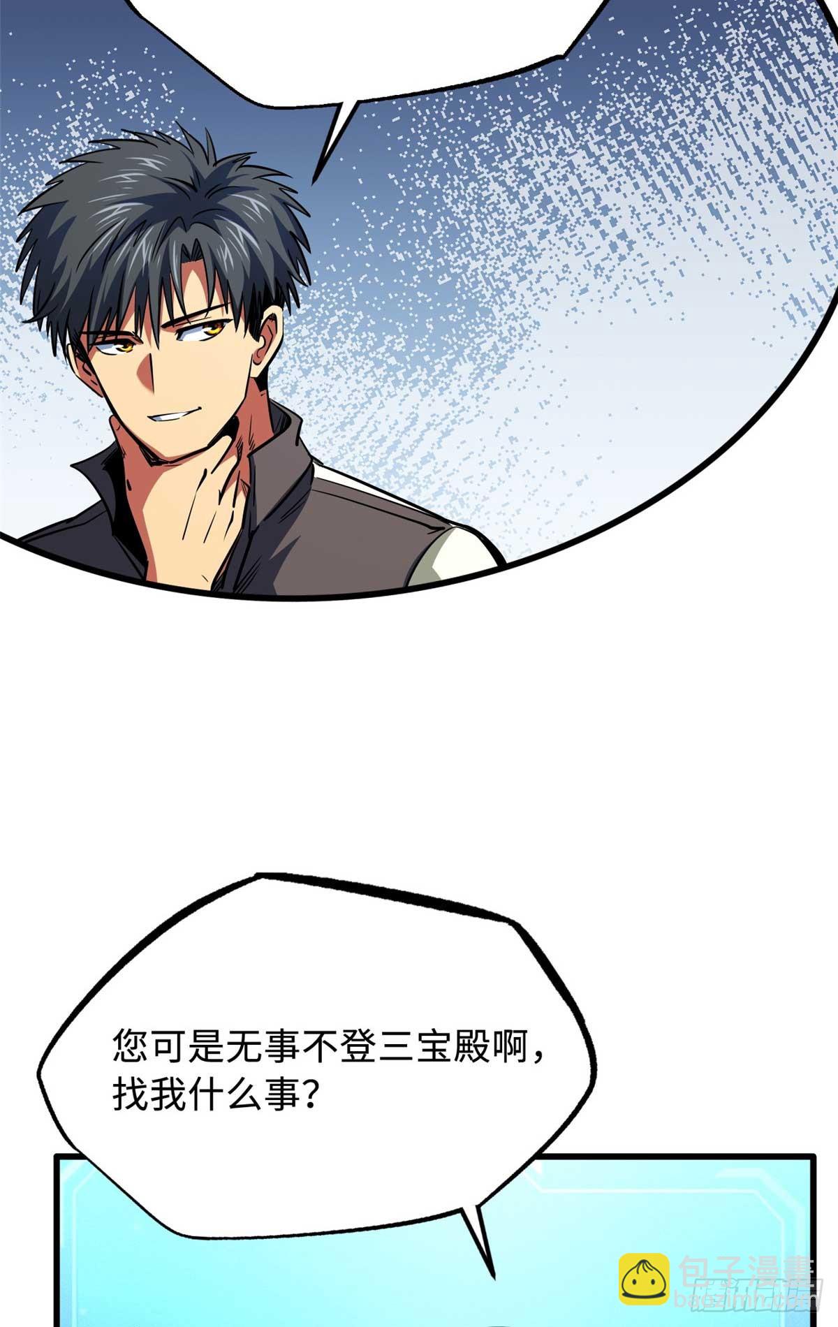 252 大轮宝象拳(1/2)-第253话