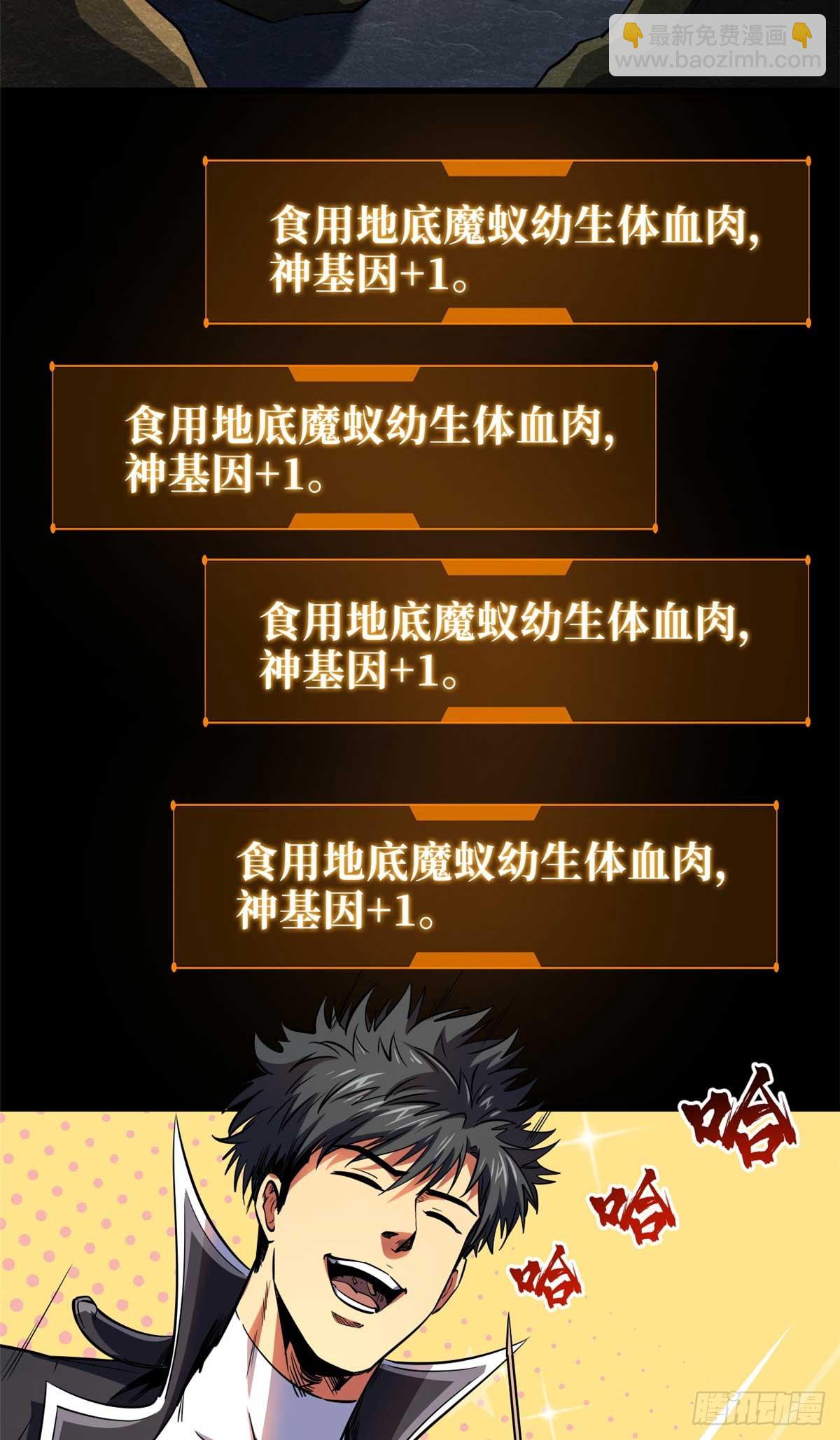 252 大轮宝象拳(1/2)-第253话