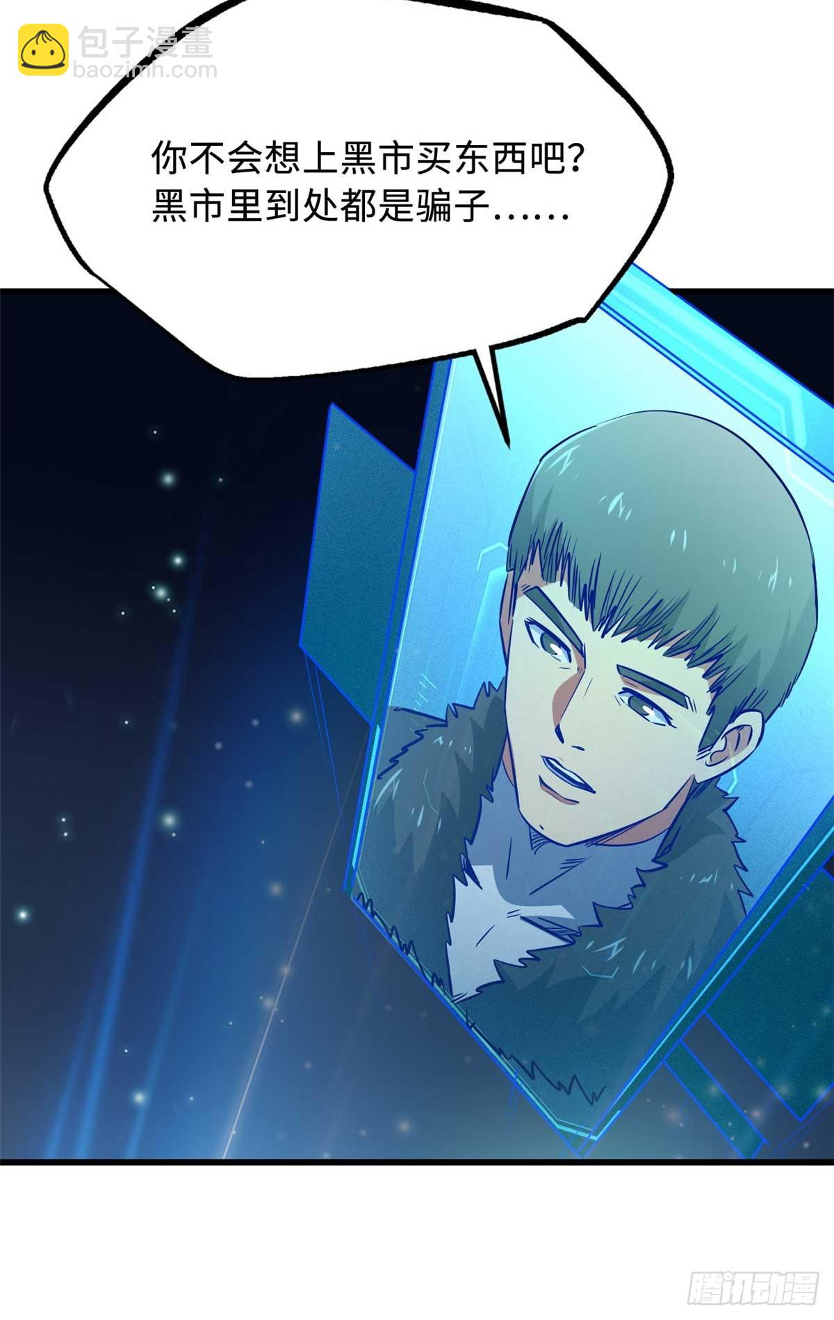 252 大轮宝象拳(1/2)-第253话