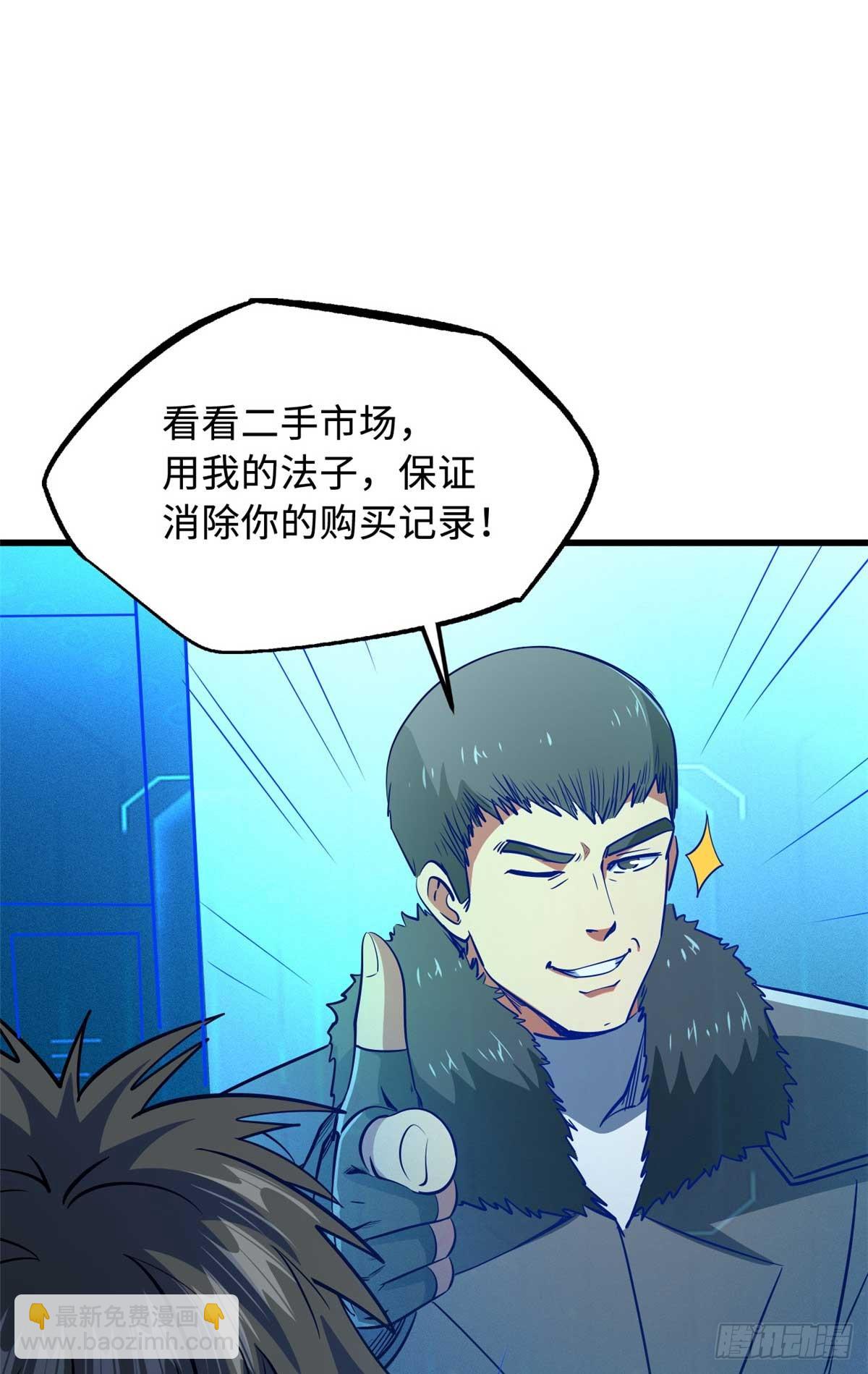 252 大轮宝象拳(1/2)-第253话