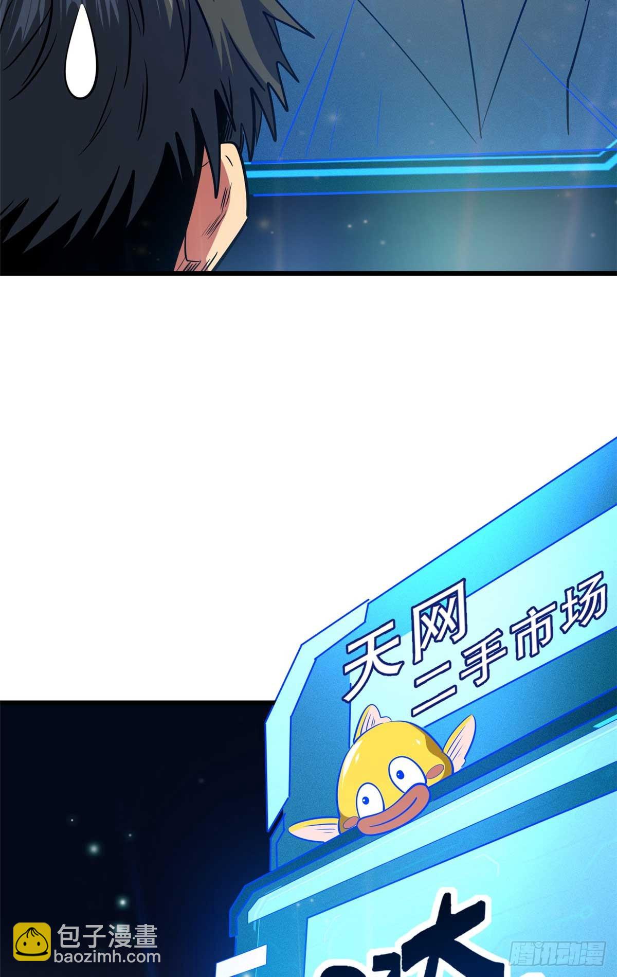 252 大轮宝象拳(1/2)-第253话