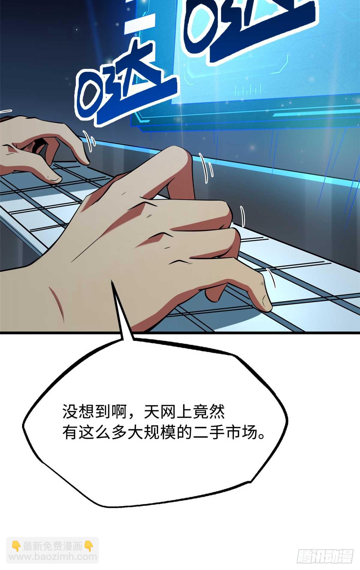 252 大轮宝象拳(1/2)-第253话