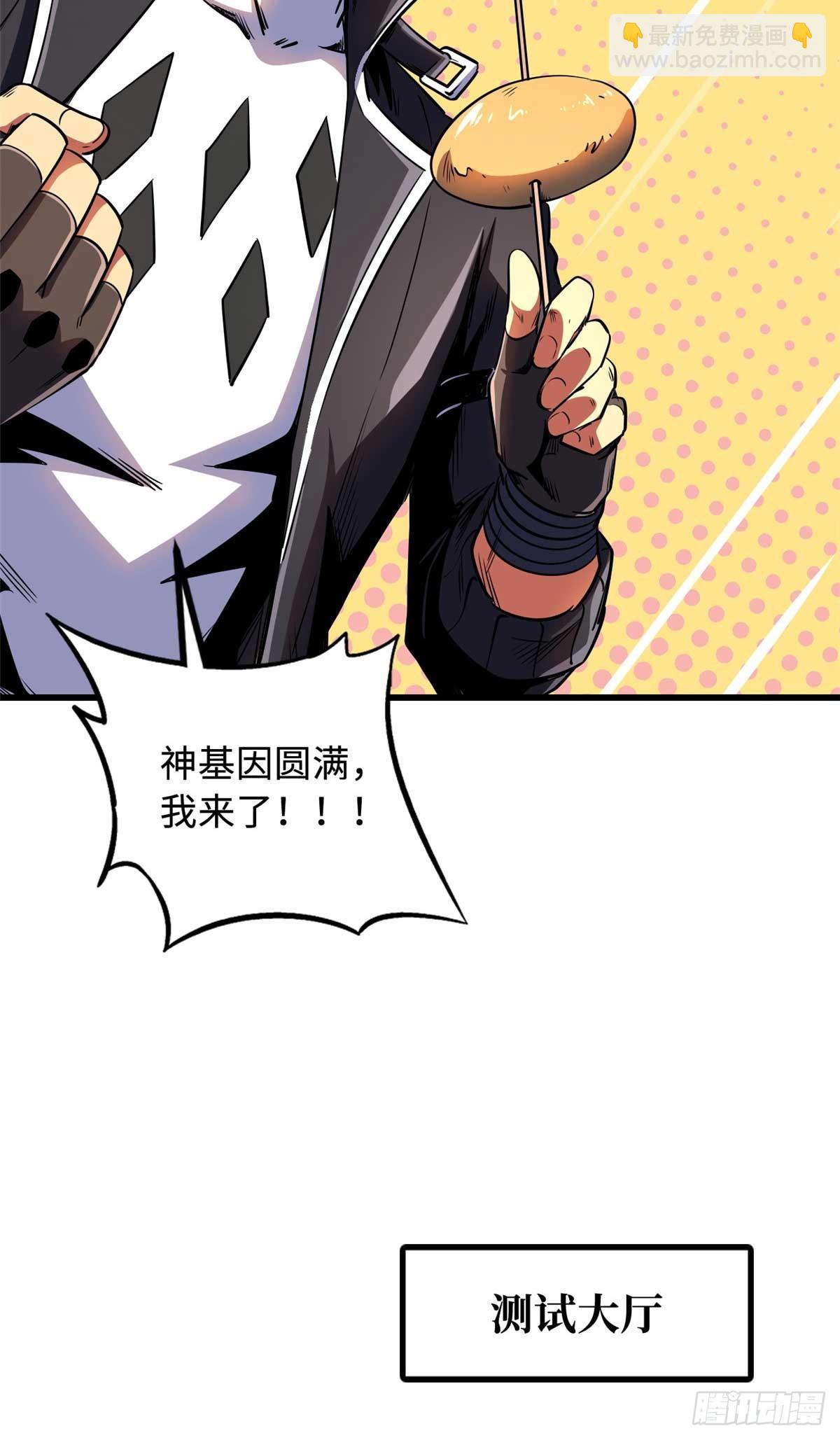 252 大轮宝象拳(1/2)-第253话
