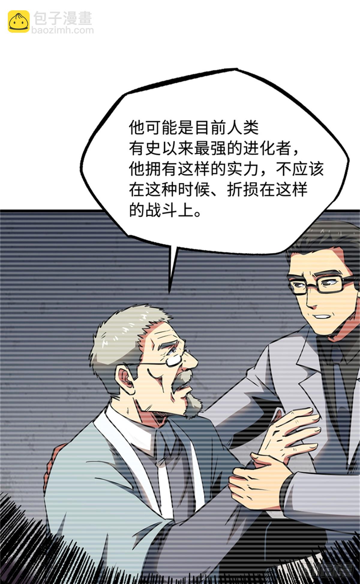 254 B神归来(1/2)-第255话