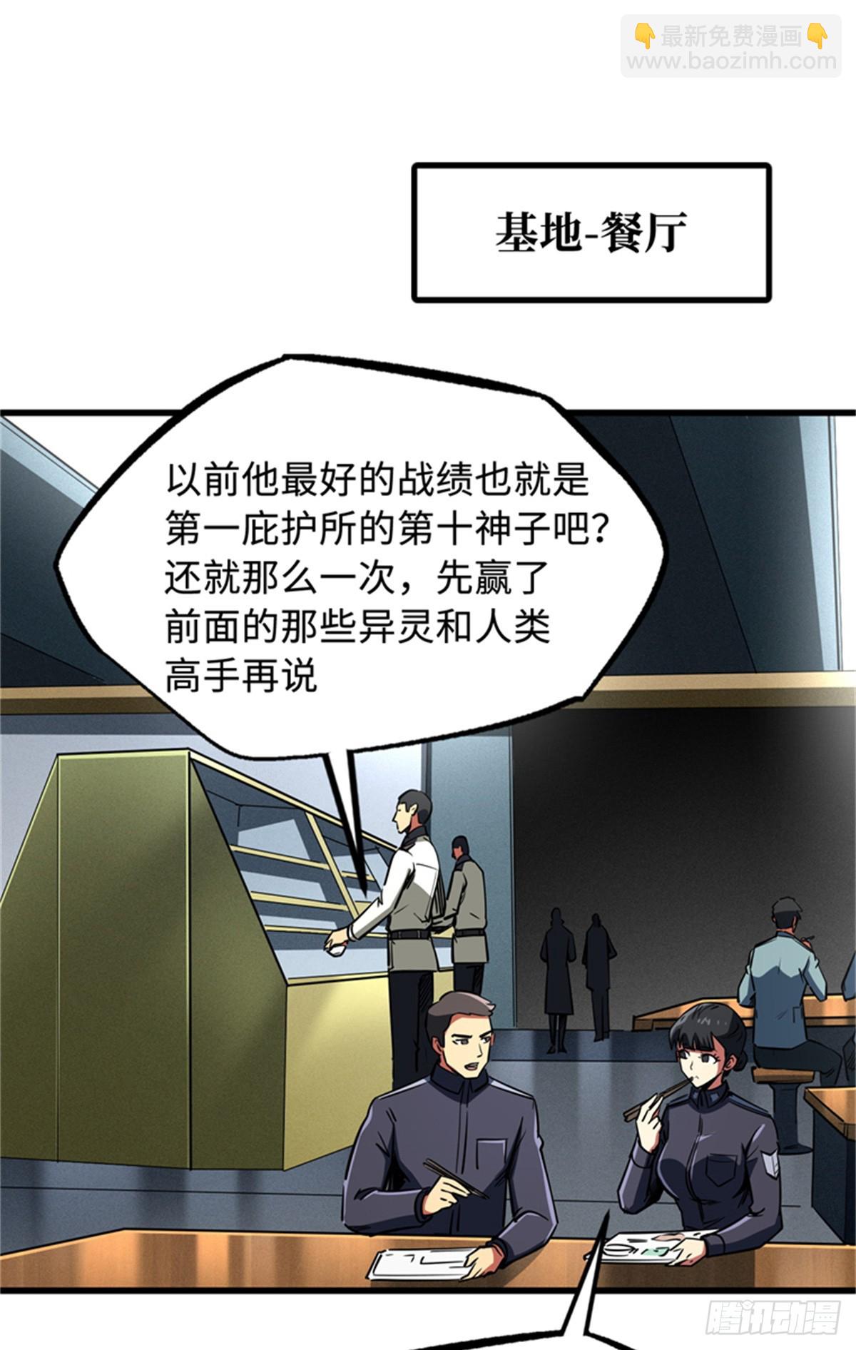 254 B神归来(1/2)-第255话