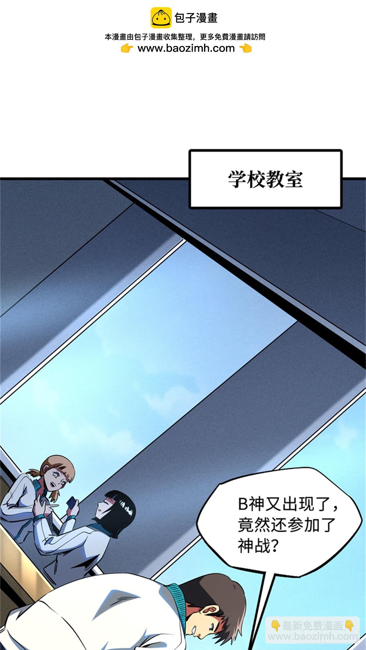 254 B神归来(1/2)-第255话