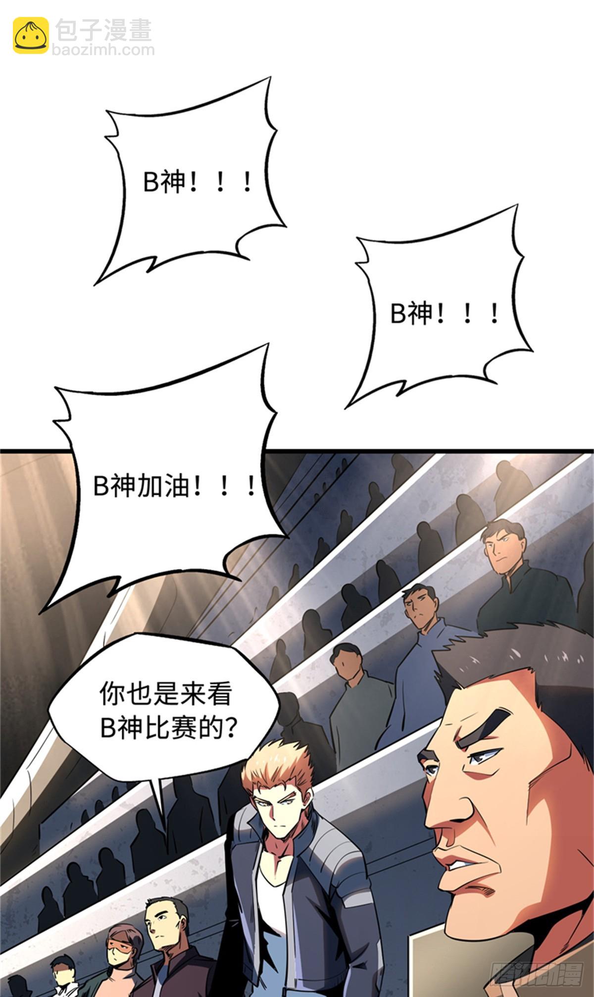 254 B神归来(1/2)-第255话