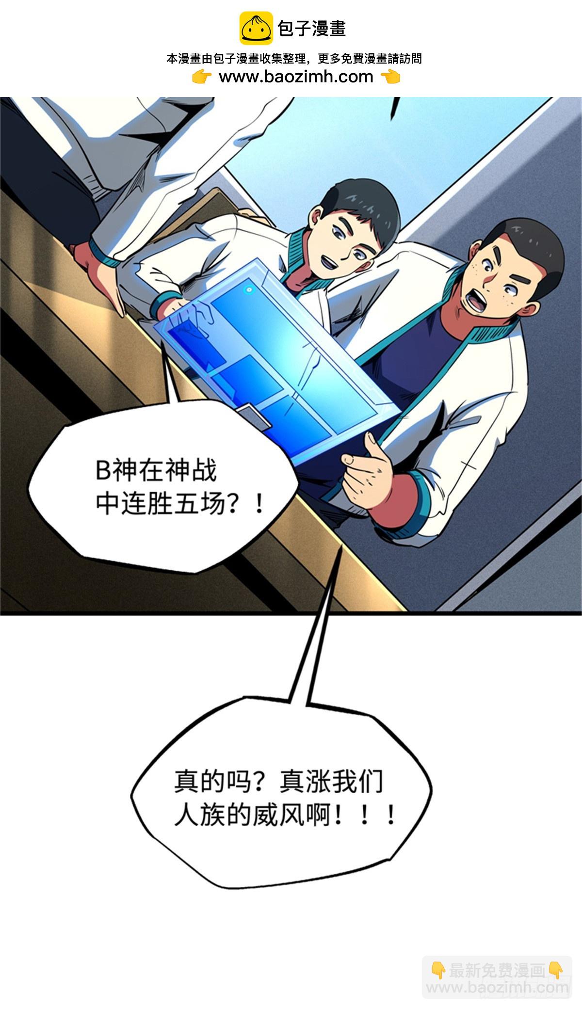 254 B神归来(1/2)-第255话