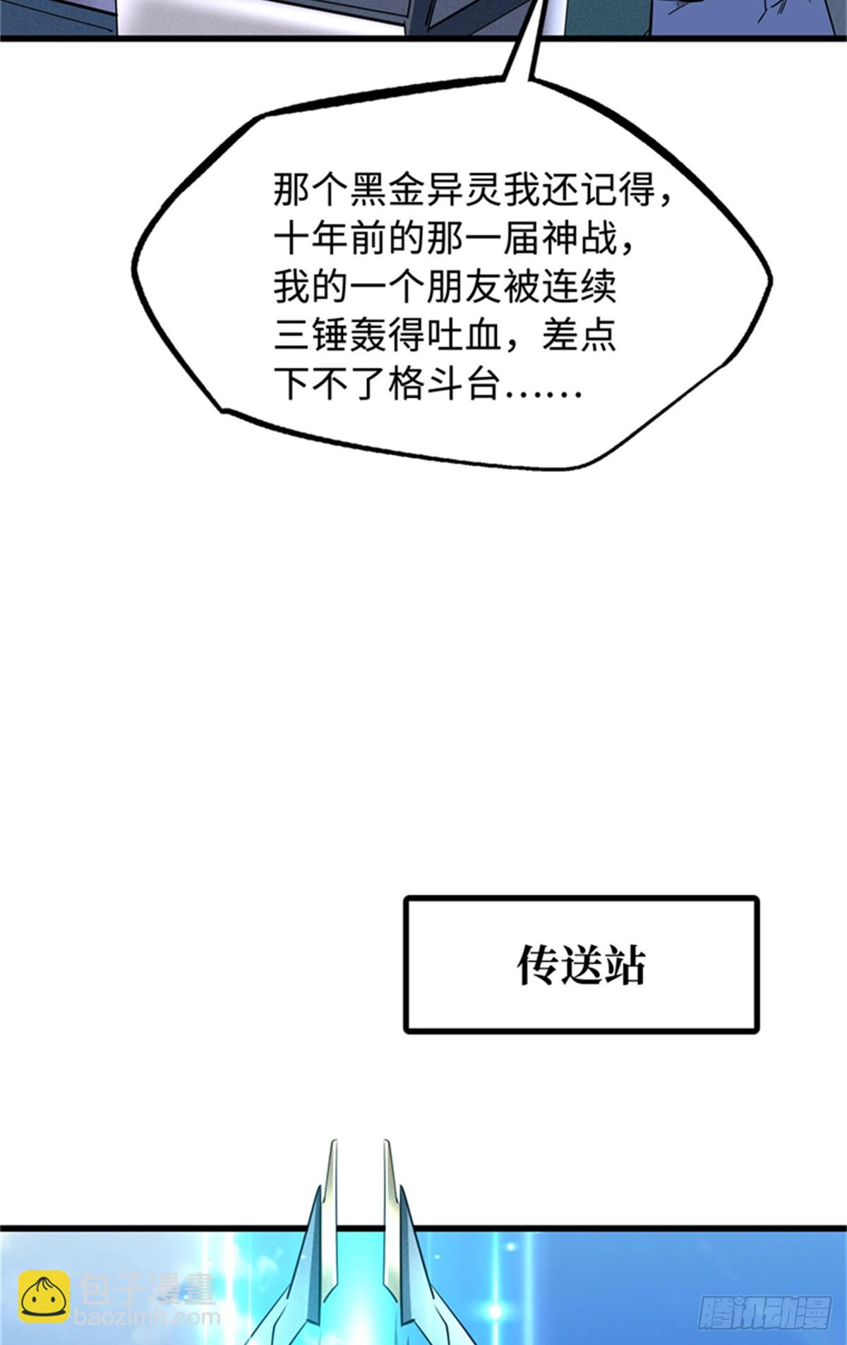 254 B神归来(1/2)-第255话