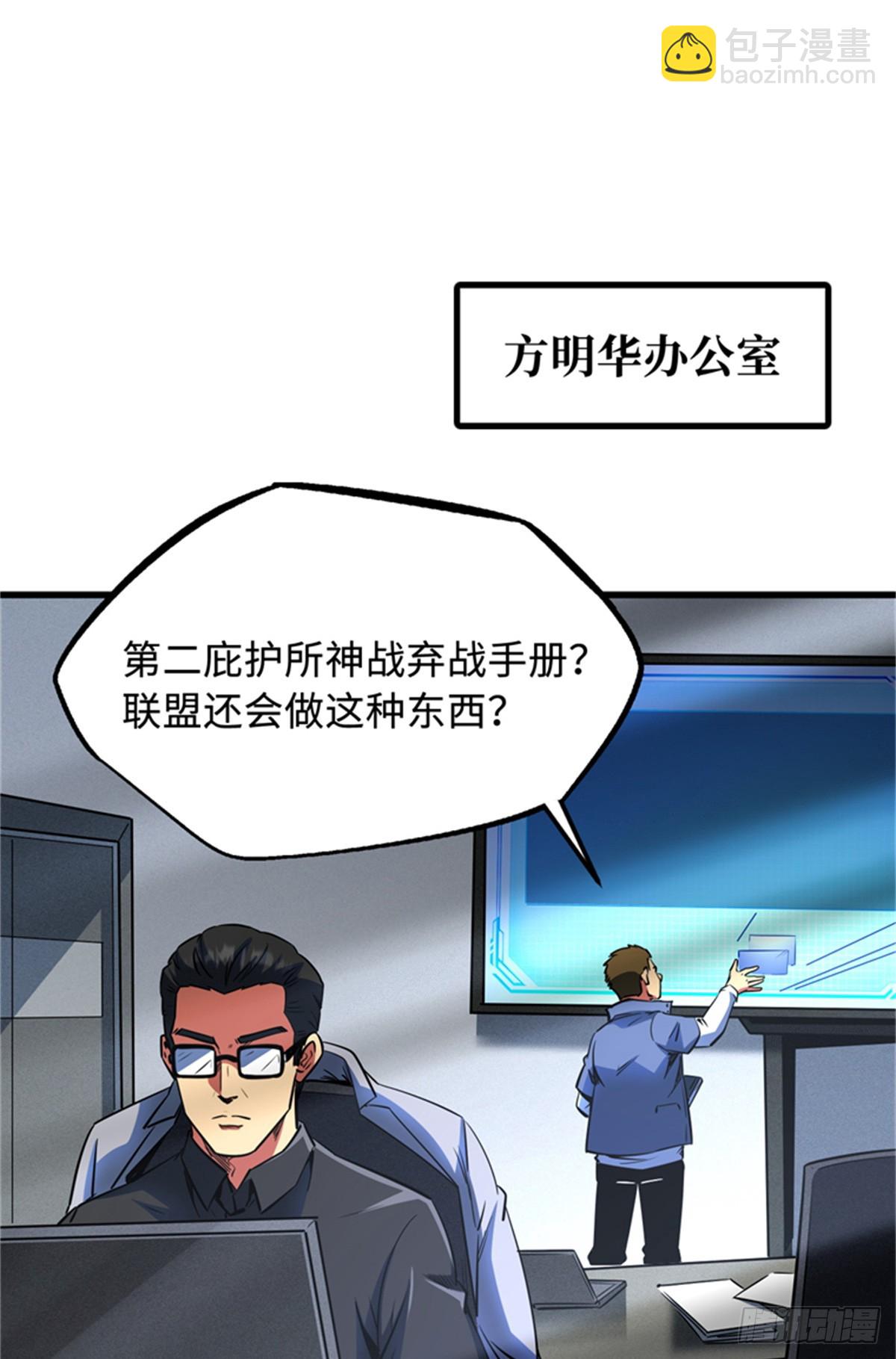 254 B神归来(1/2)-第255话