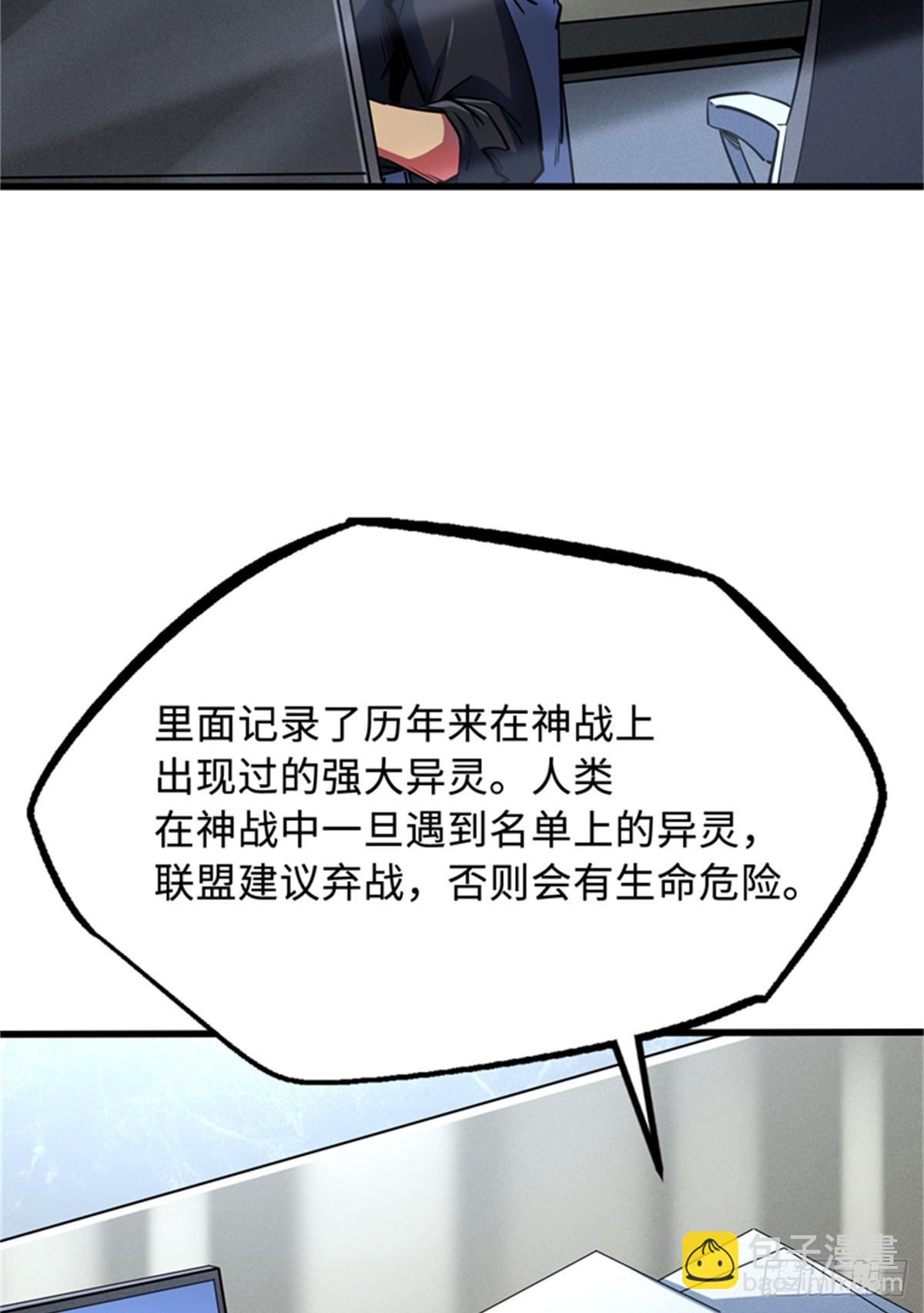 254 B神归来(1/2)-第255话