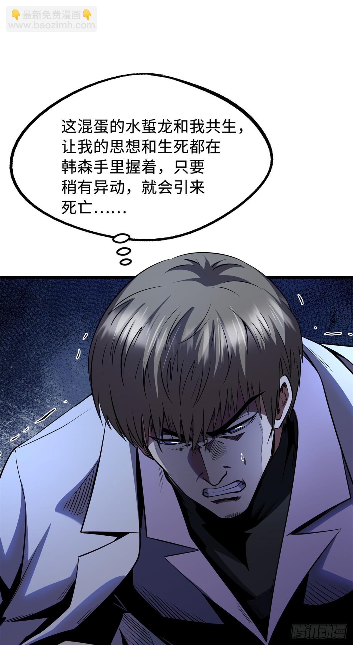 256 人类荣耀(1/2)-第257话