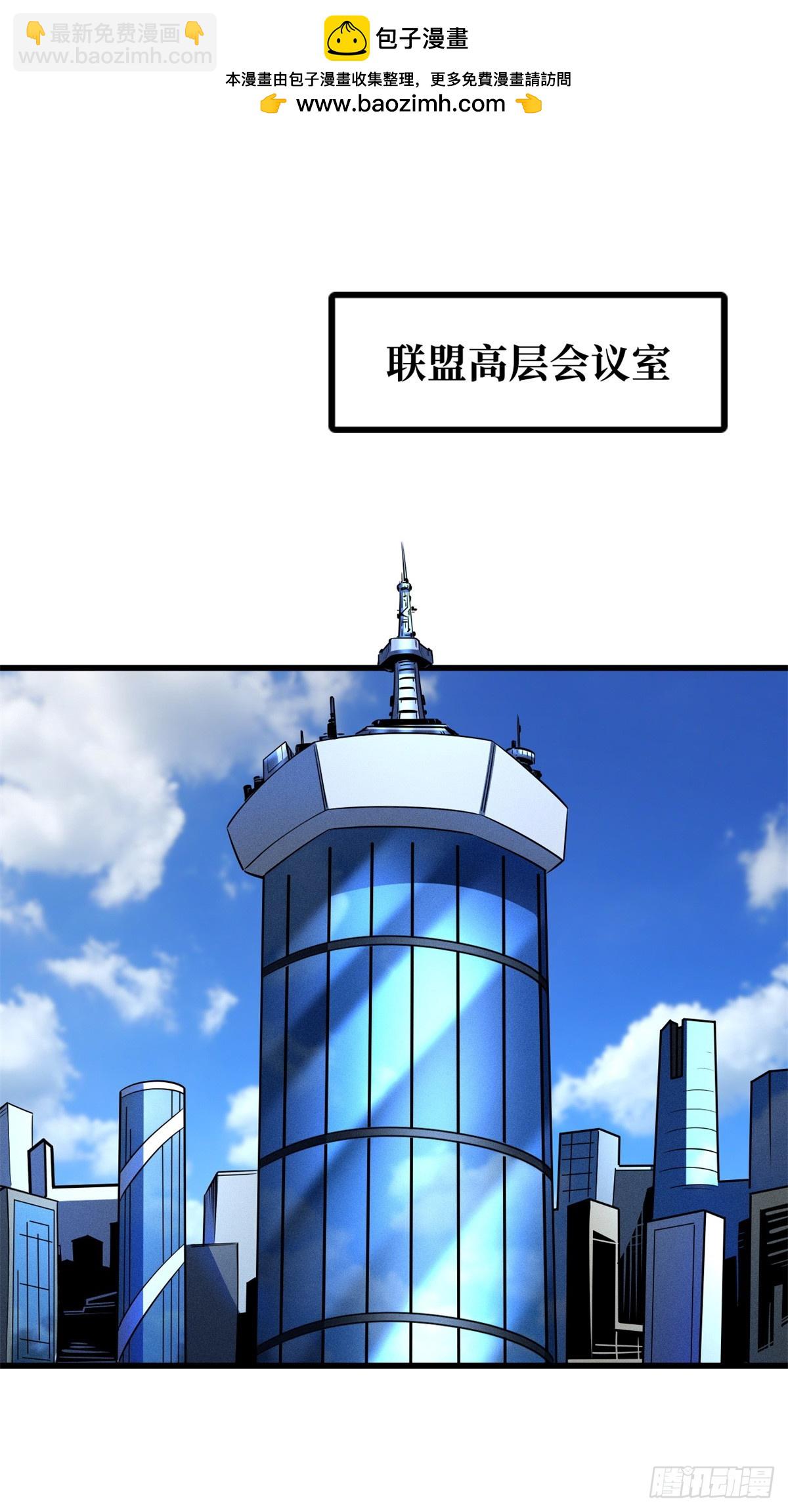 256 人类荣耀(1/2)-第257话