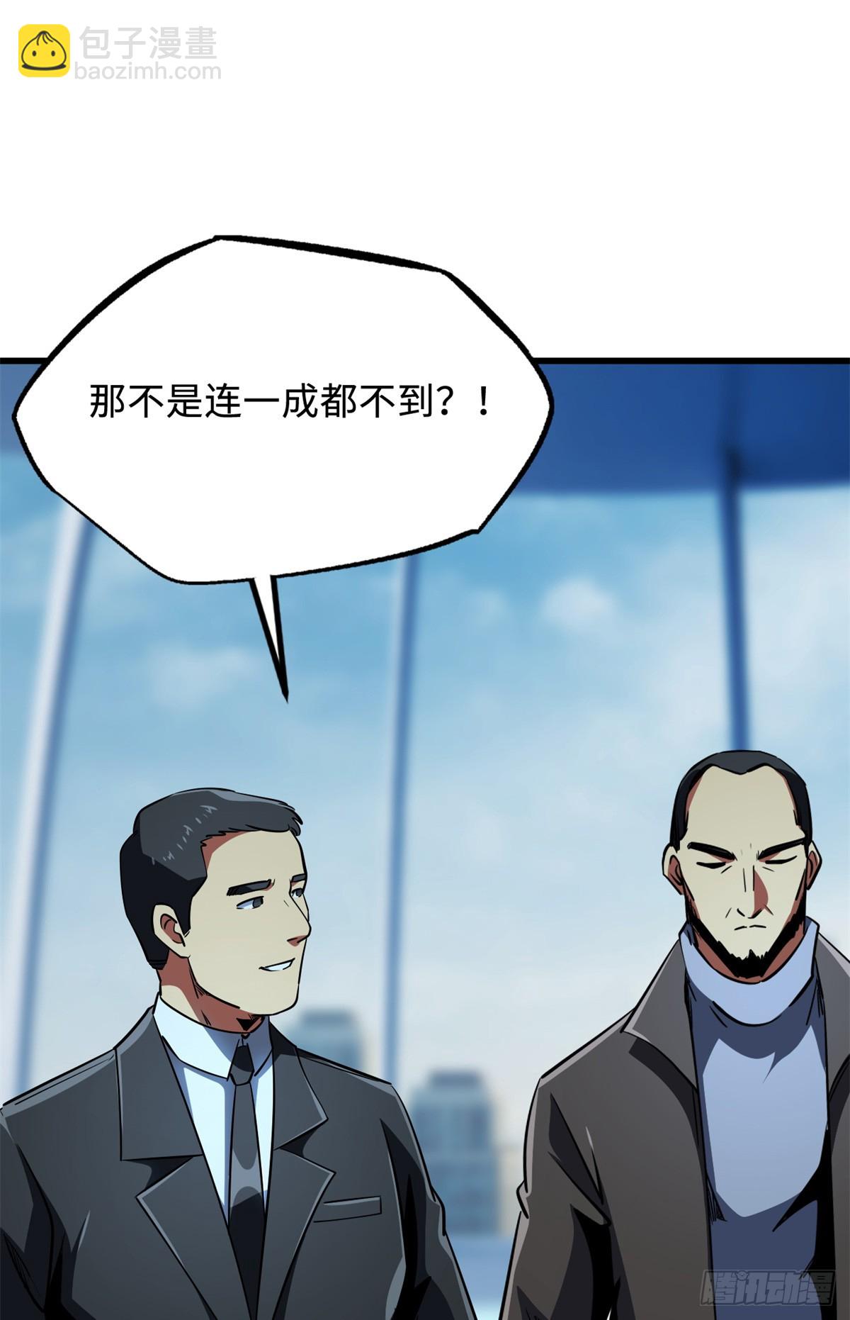256 人类荣耀(1/2)-第257话