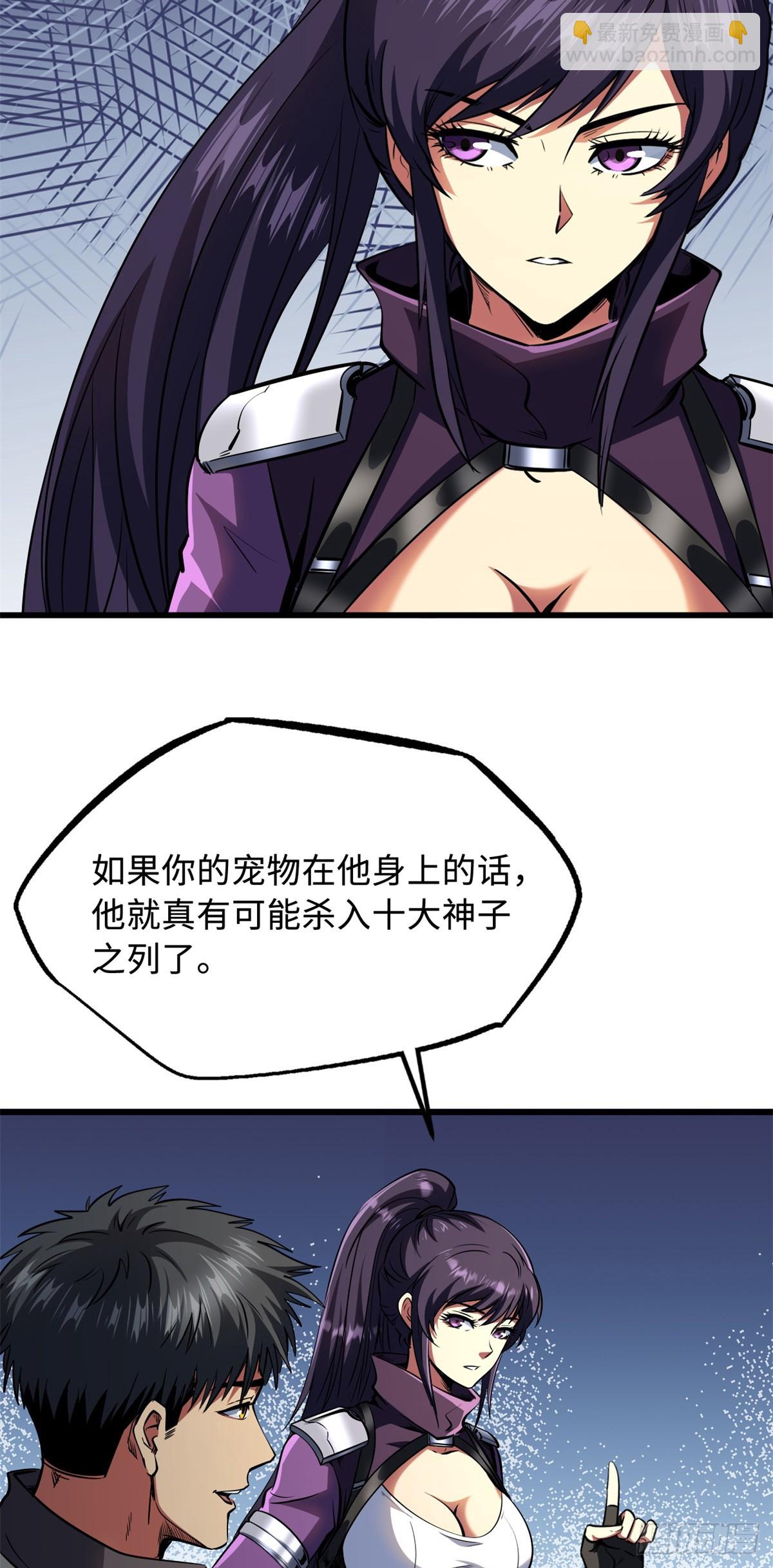 256 人类荣耀(1/2)-第257话