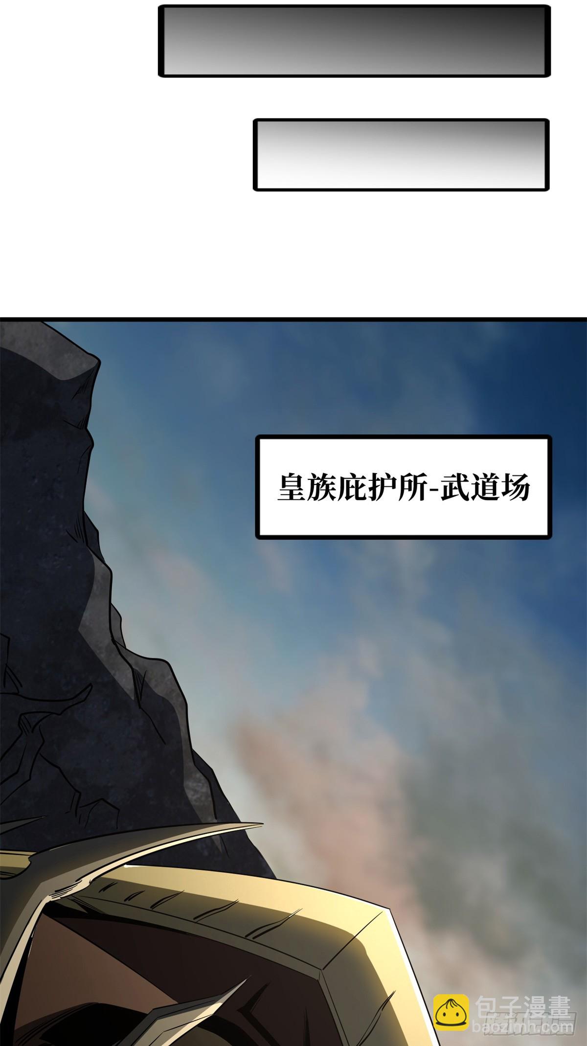 256 人类荣耀(1/2)-第257话