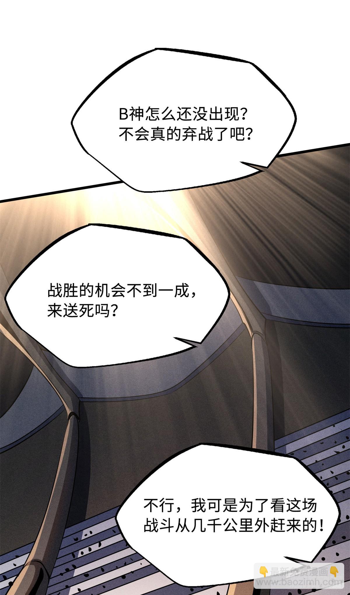256 人类荣耀(1/2)-第257话