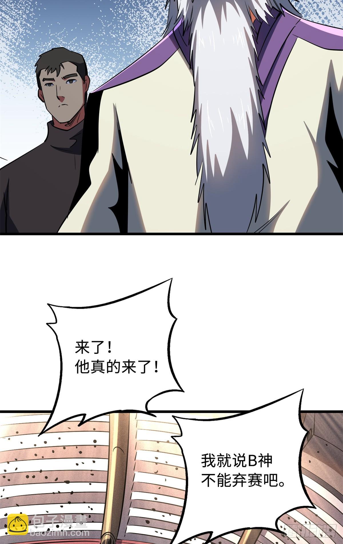 256 人类荣耀(1/2)-第257话