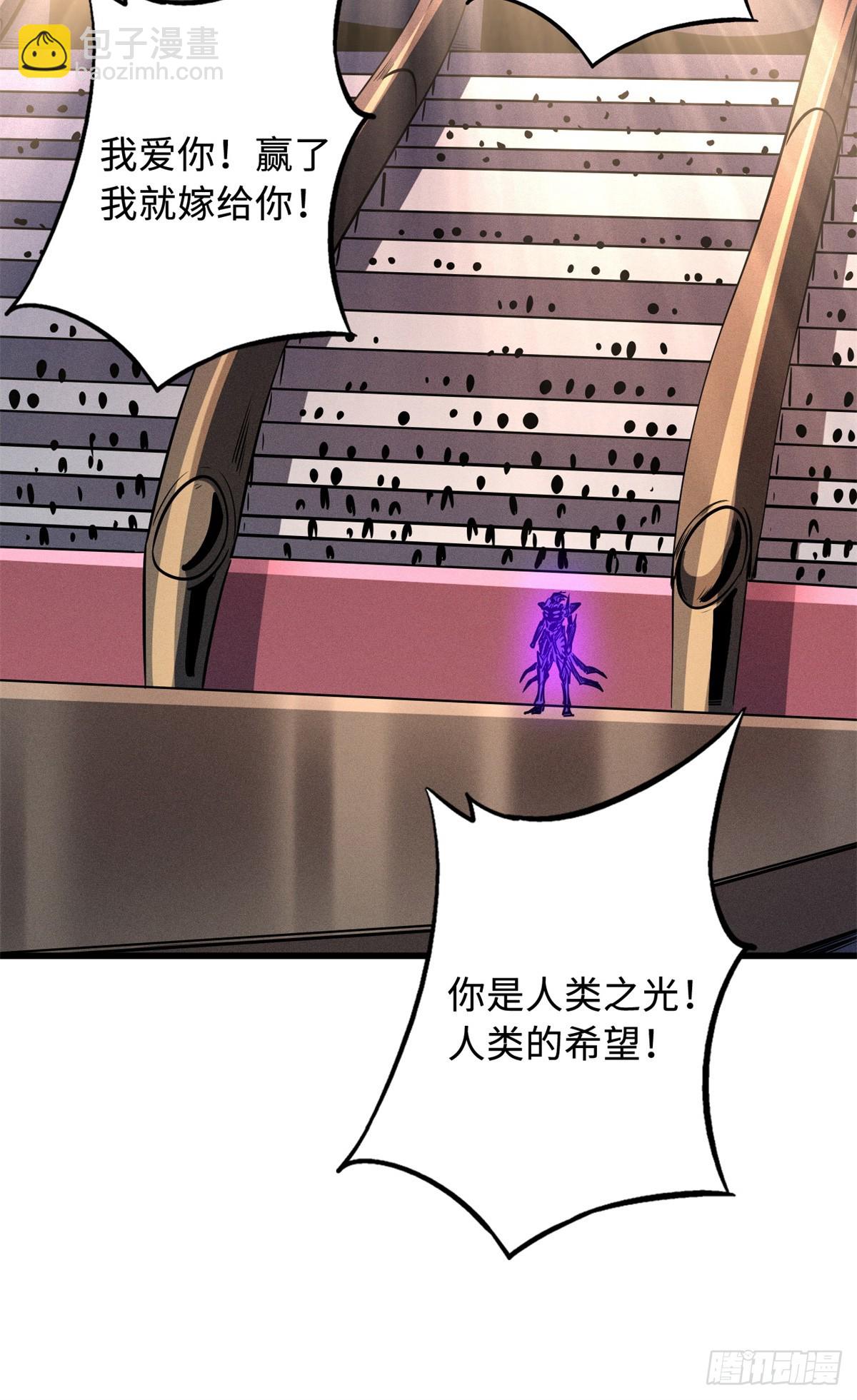 256 人类荣耀(1/2)-第257话