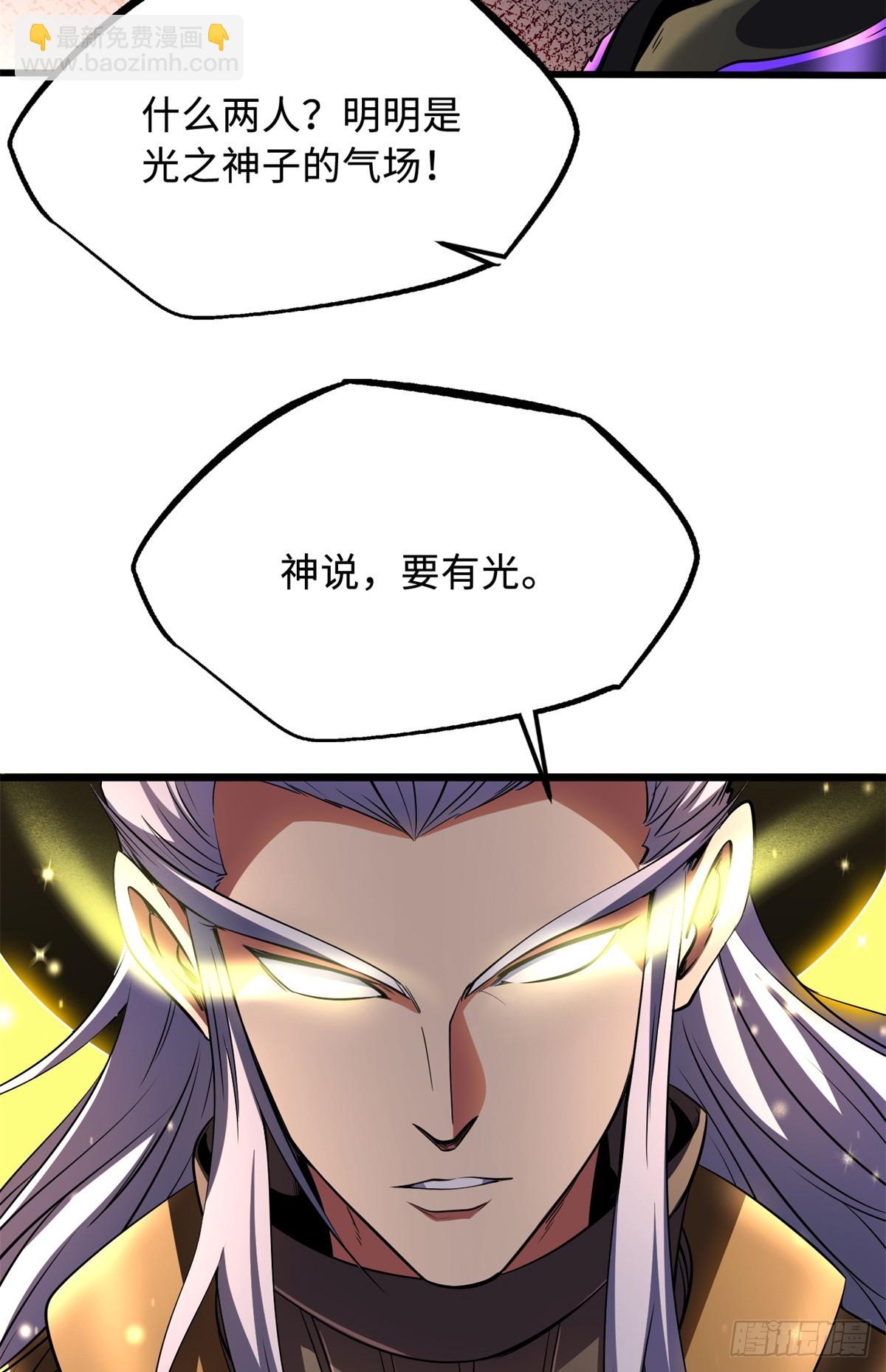 256 人类荣耀(1/2)-第257话