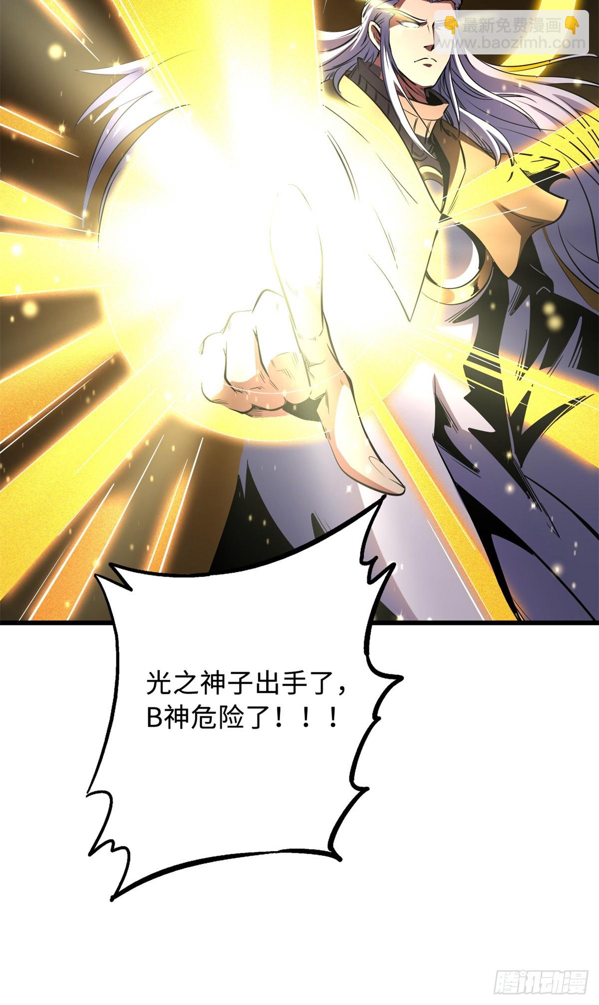 256 人类荣耀(1/2)-第257话