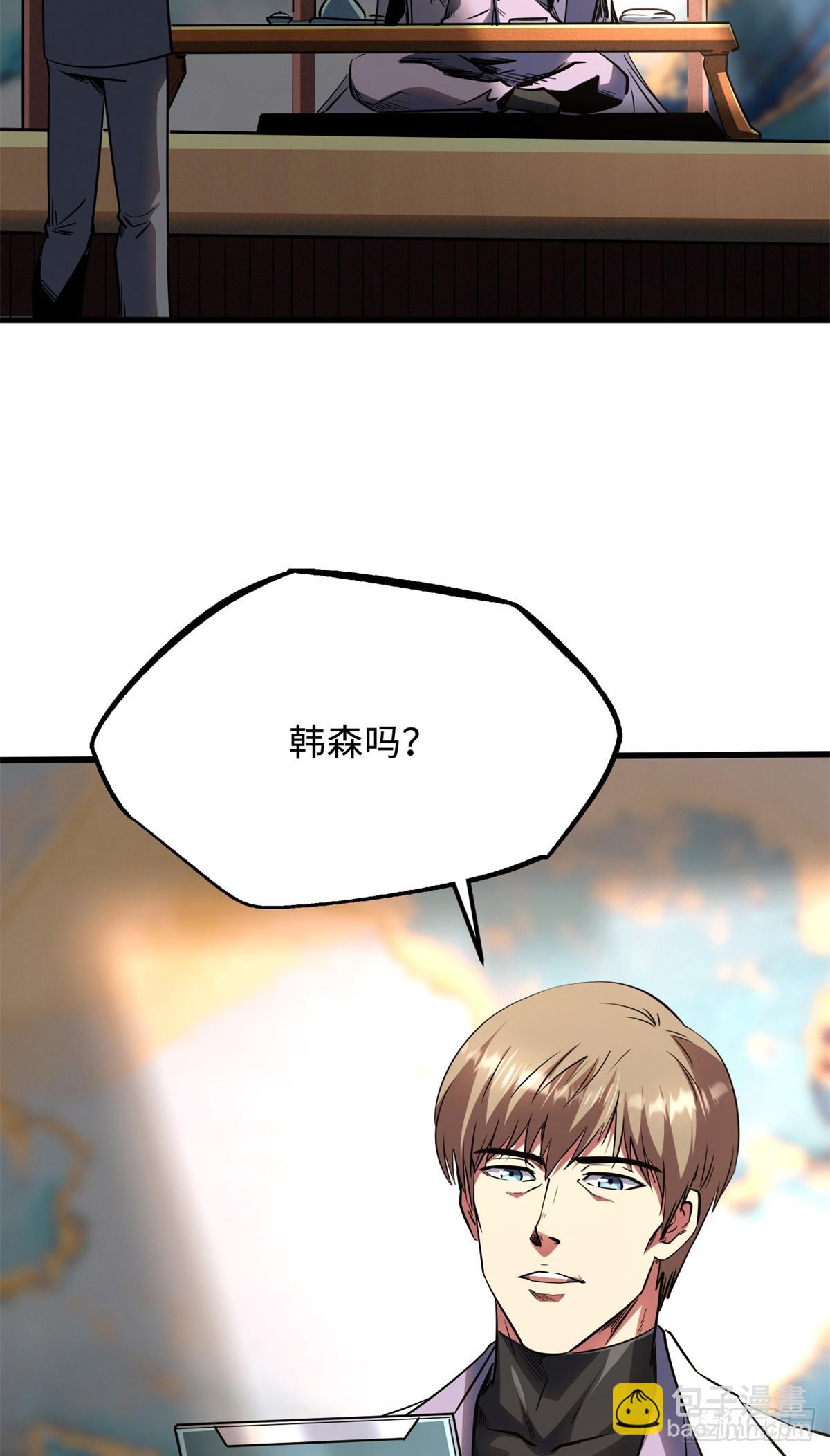 256 人类荣耀(1/2)-第257话