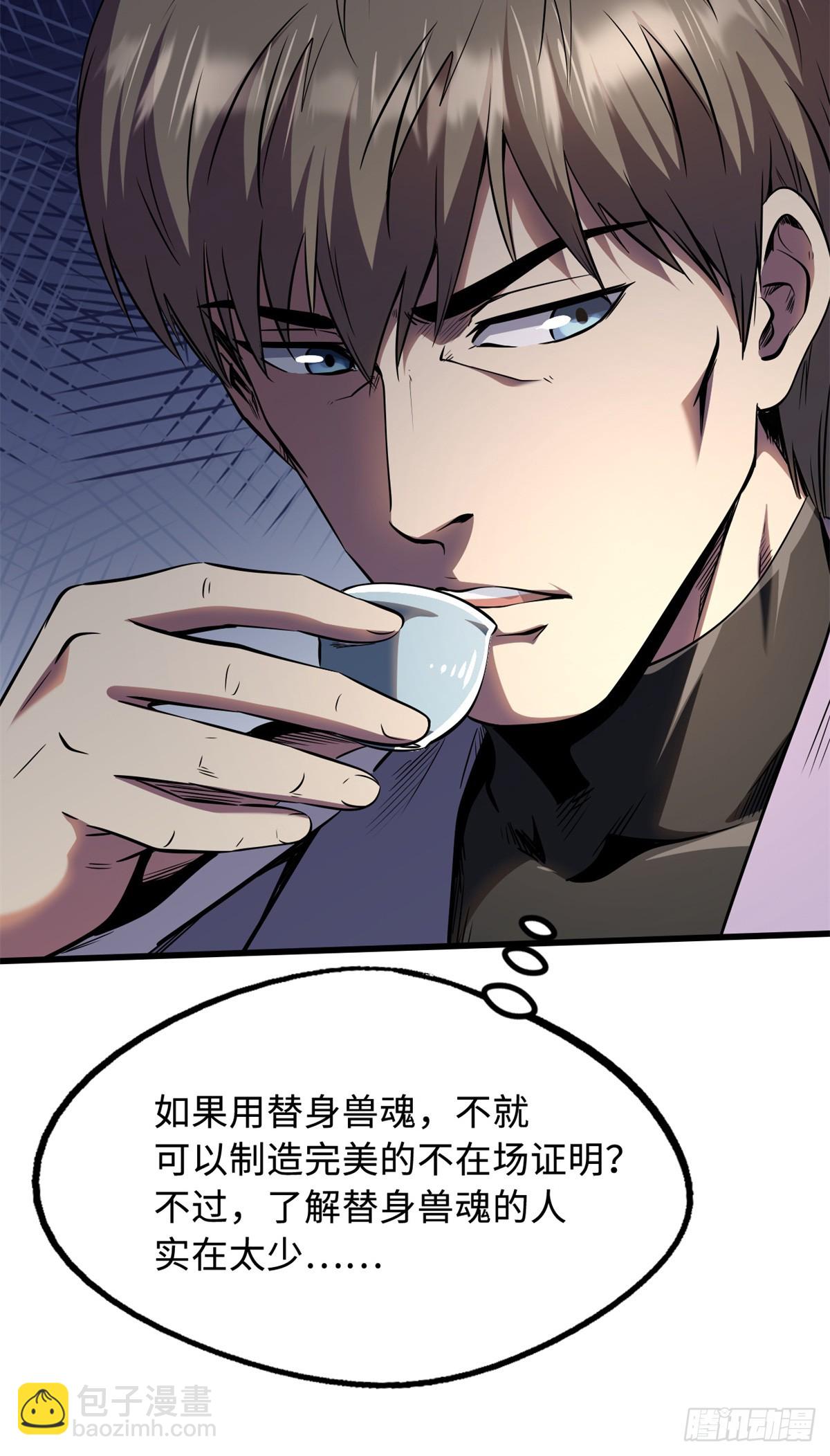 256 人类荣耀(1/2)-第257话