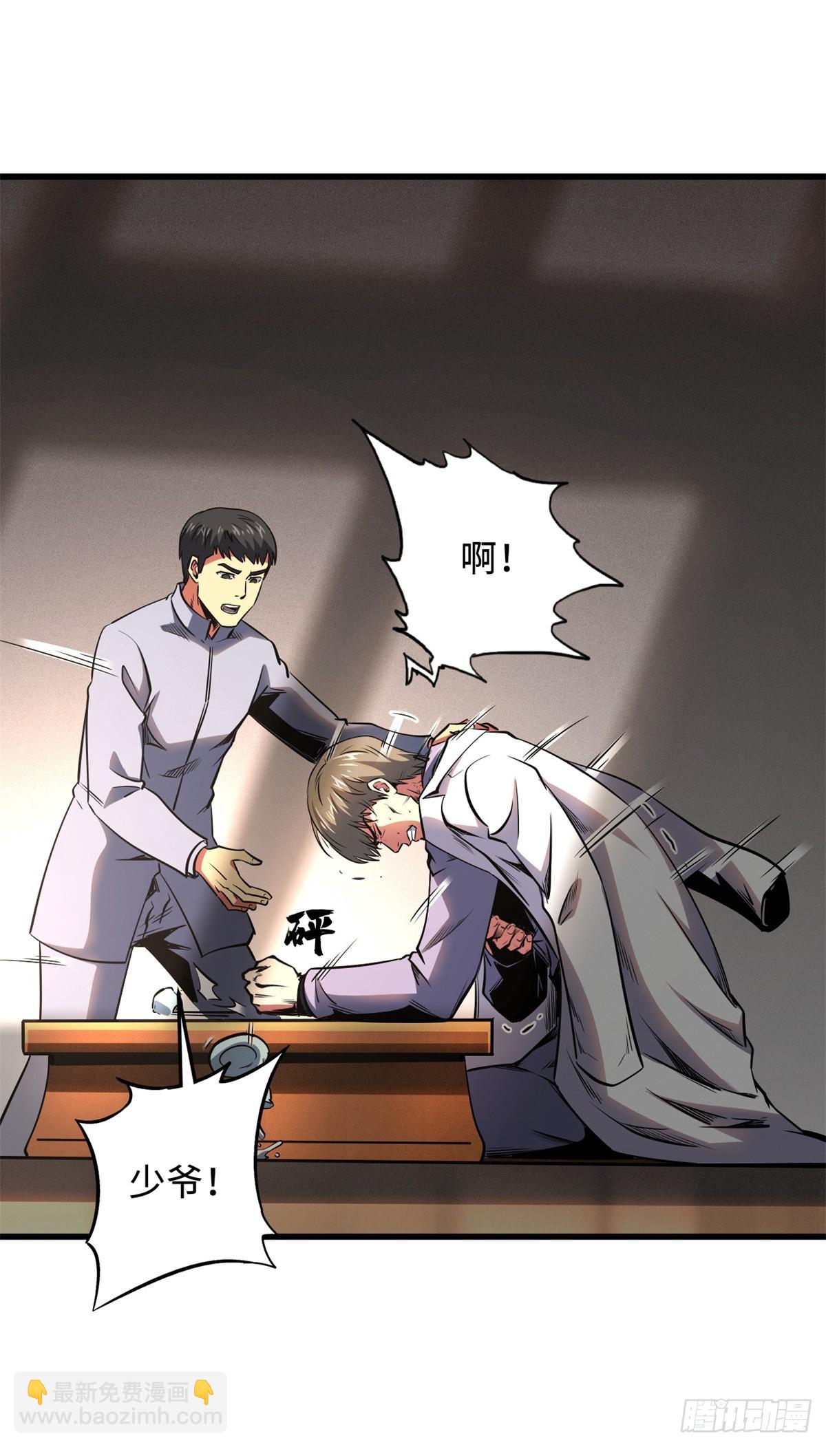 256 人类荣耀(1/2)-第257话