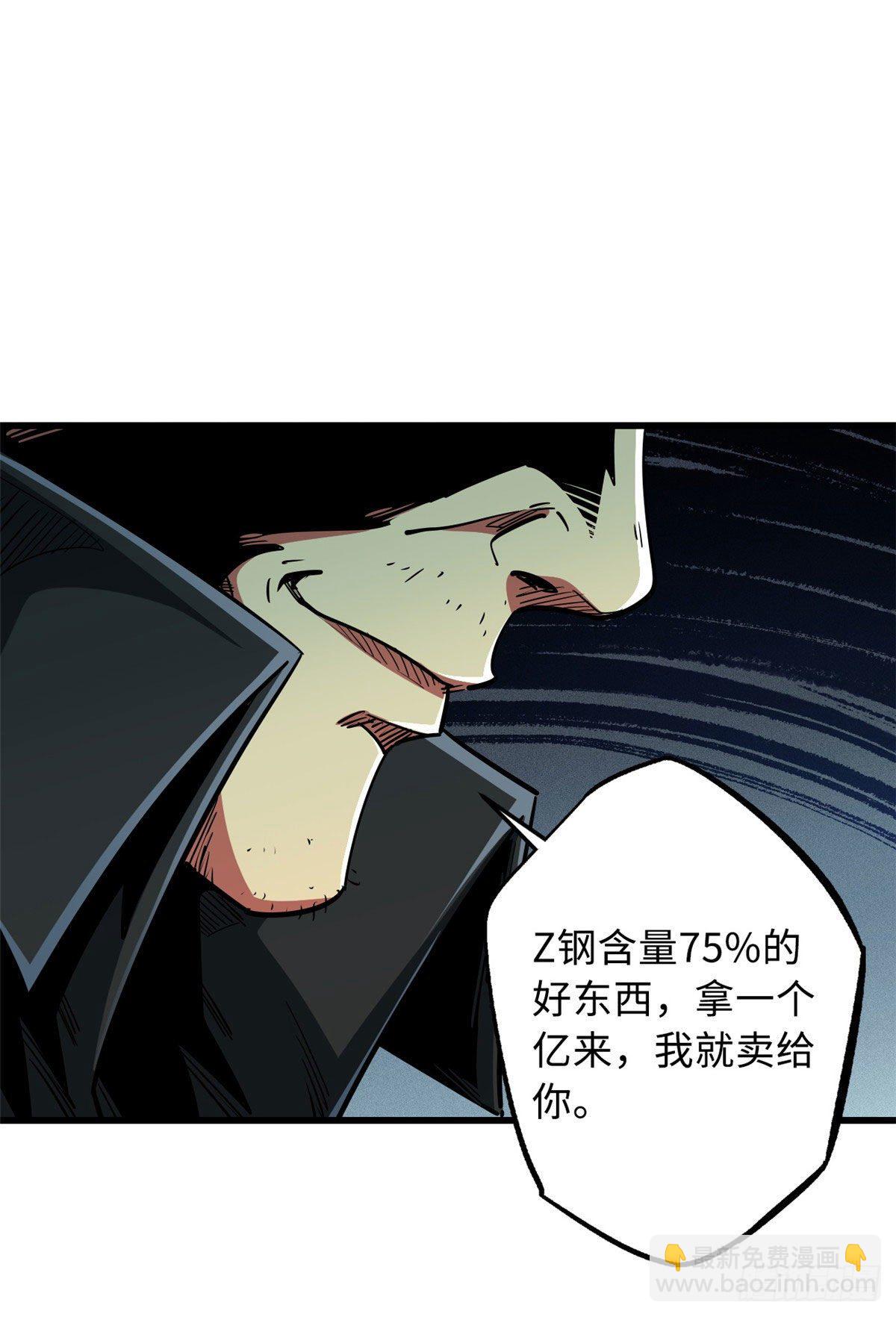 27 攀交情(1/2)-第27话