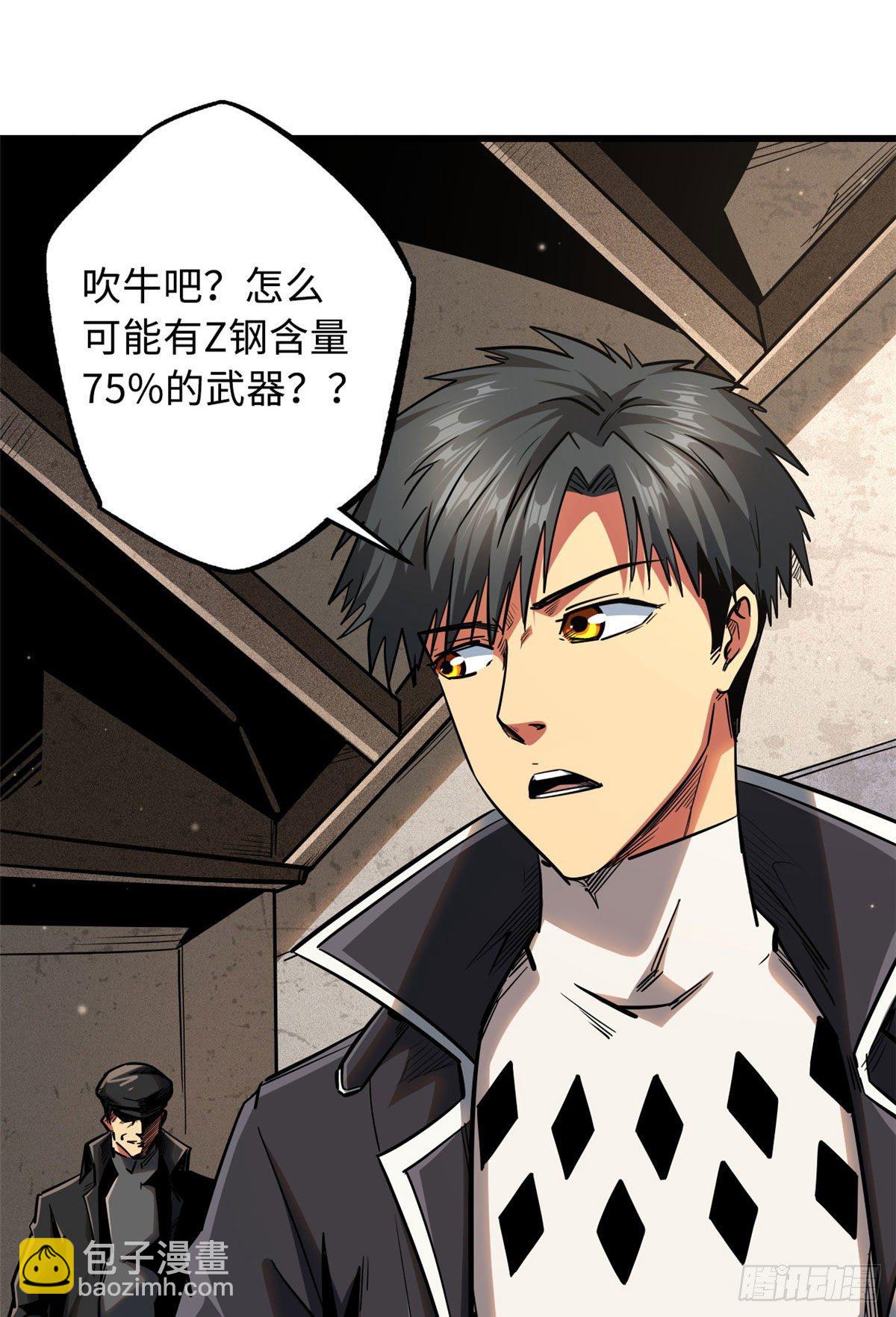 27 攀交情(1/2)-第27话