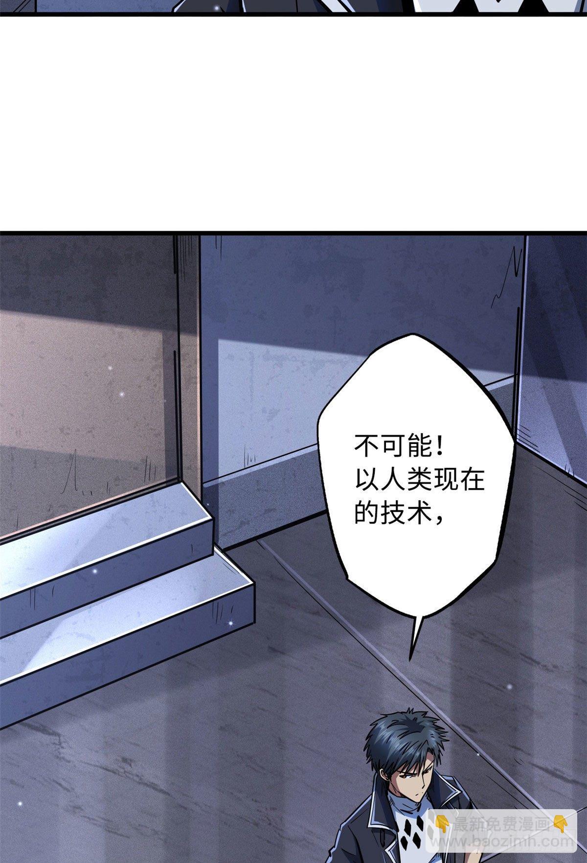 27 攀交情(1/2)-第27话