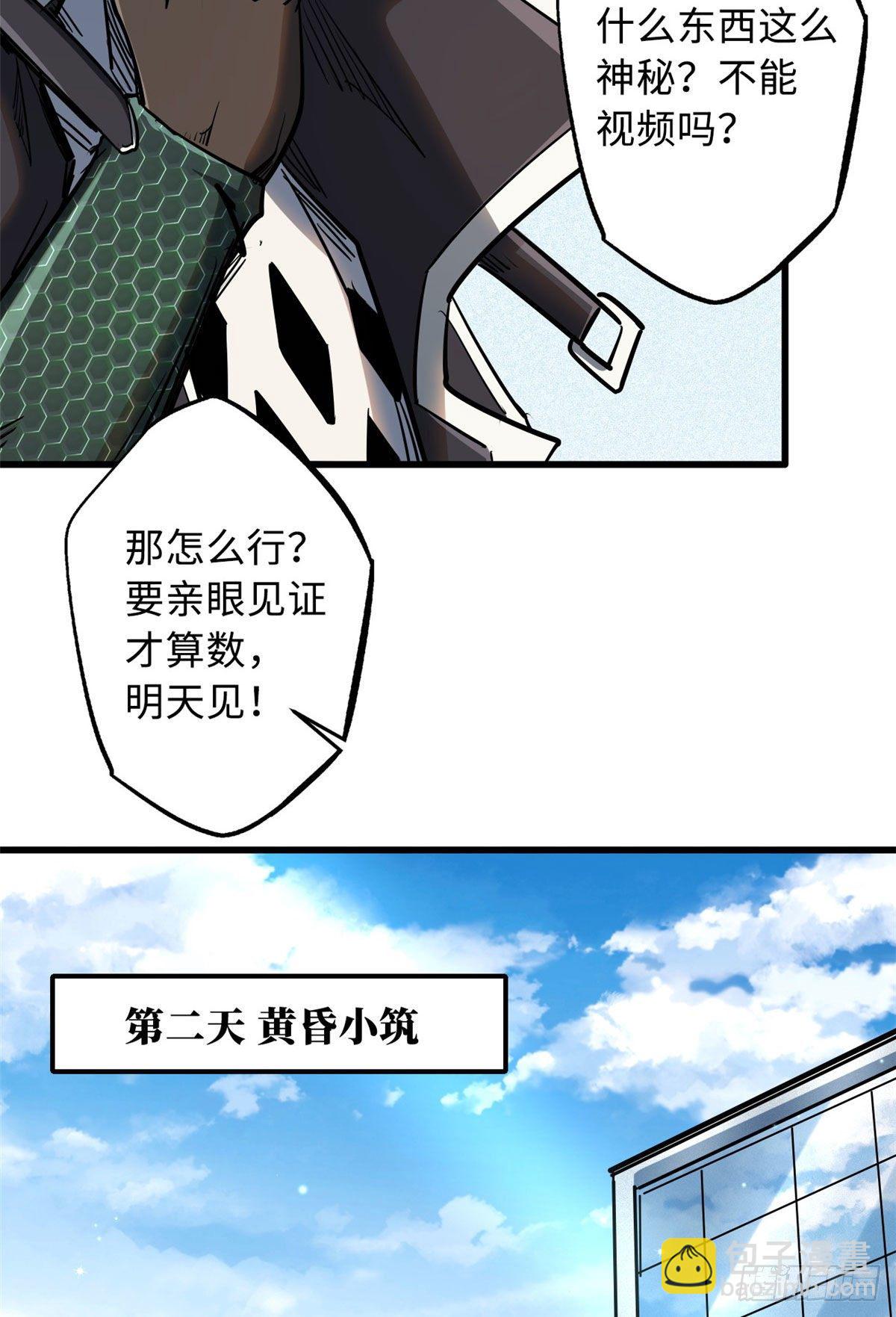 27 攀交情(1/2)-第27话