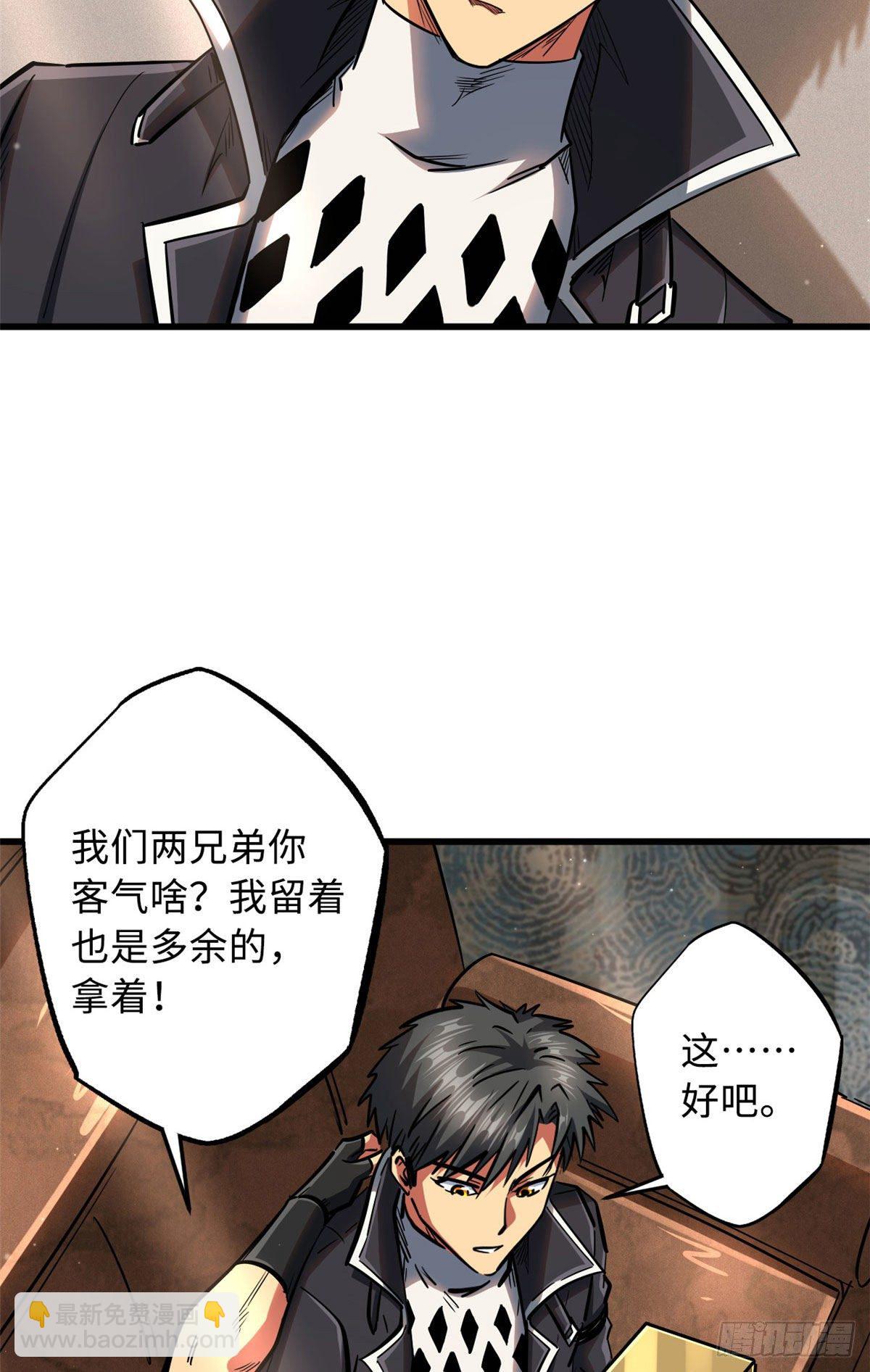 27 攀交情(1/2)-第27话