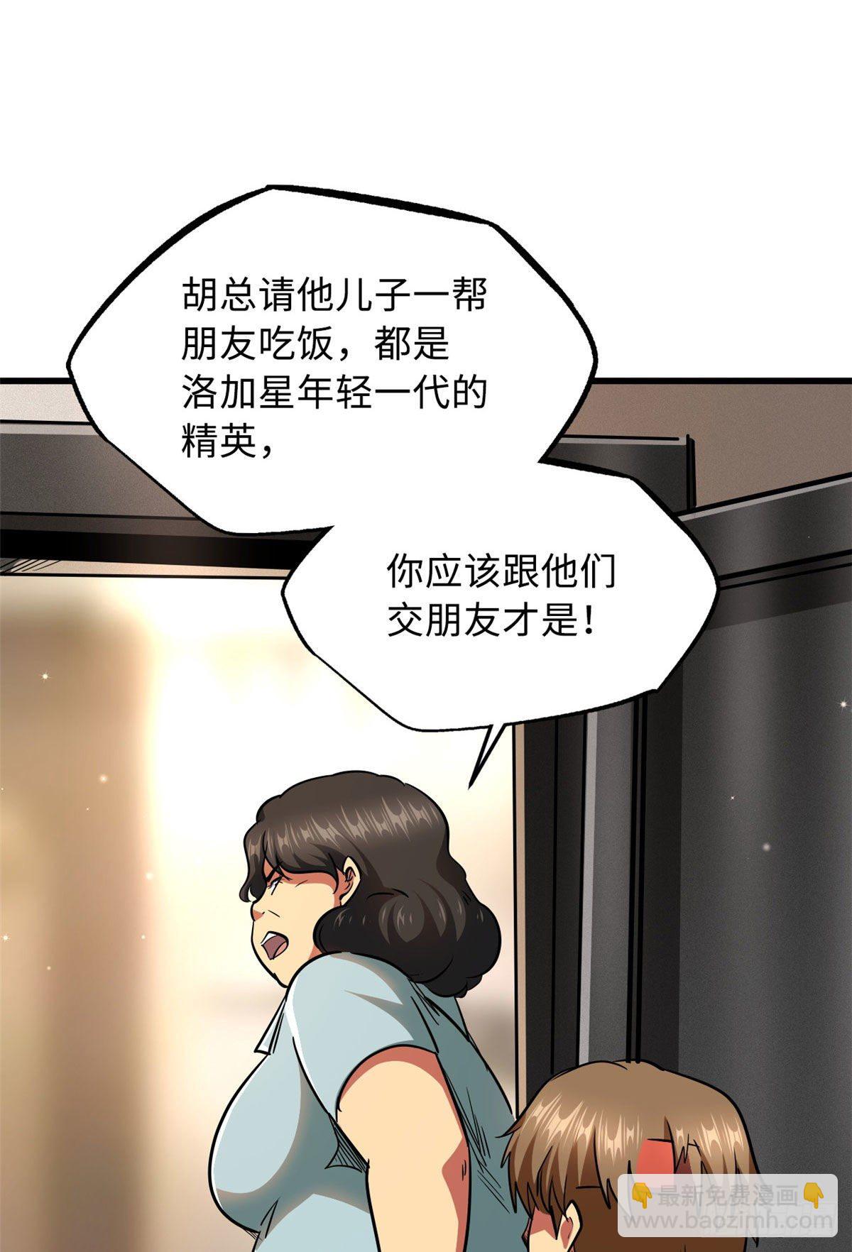 27 攀交情(1/2)-第27话
