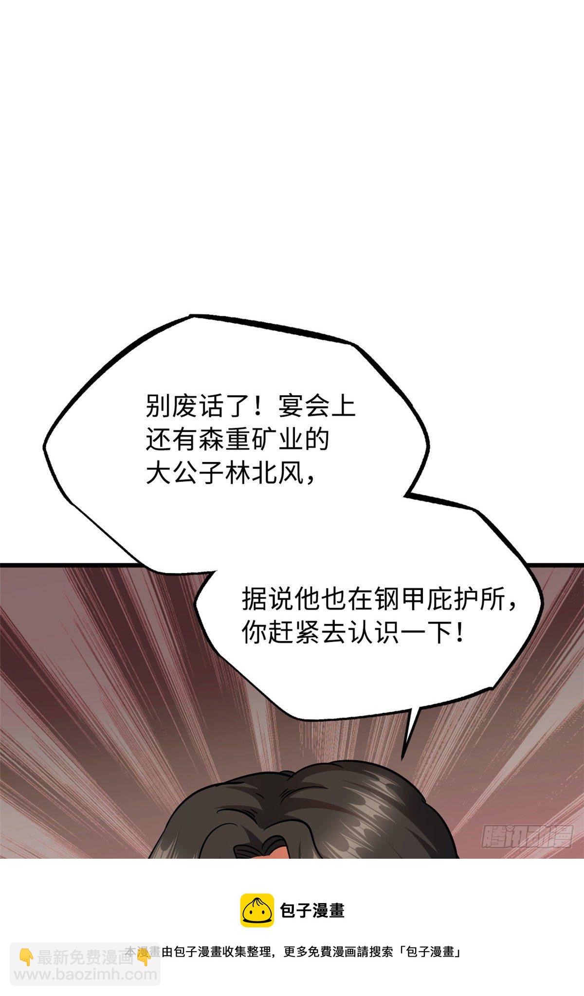 27 攀交情(1/2)-第27话