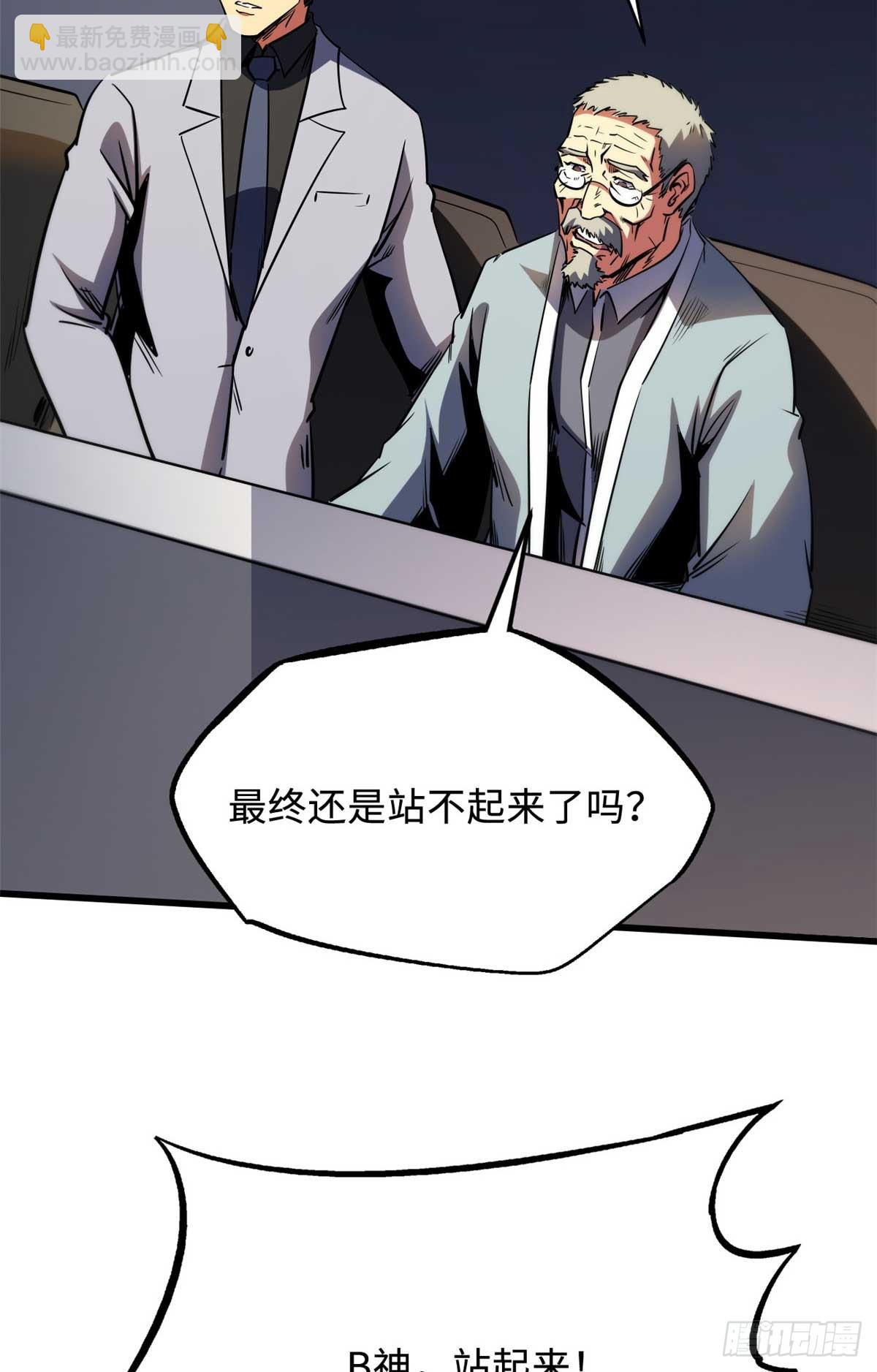 258 真正的开始(1/2)-第259话