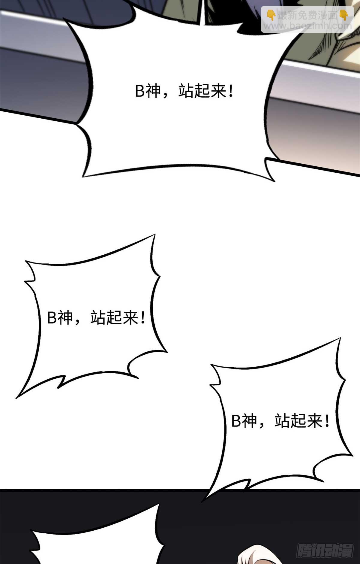 258 真正的开始(1/2)-第259话