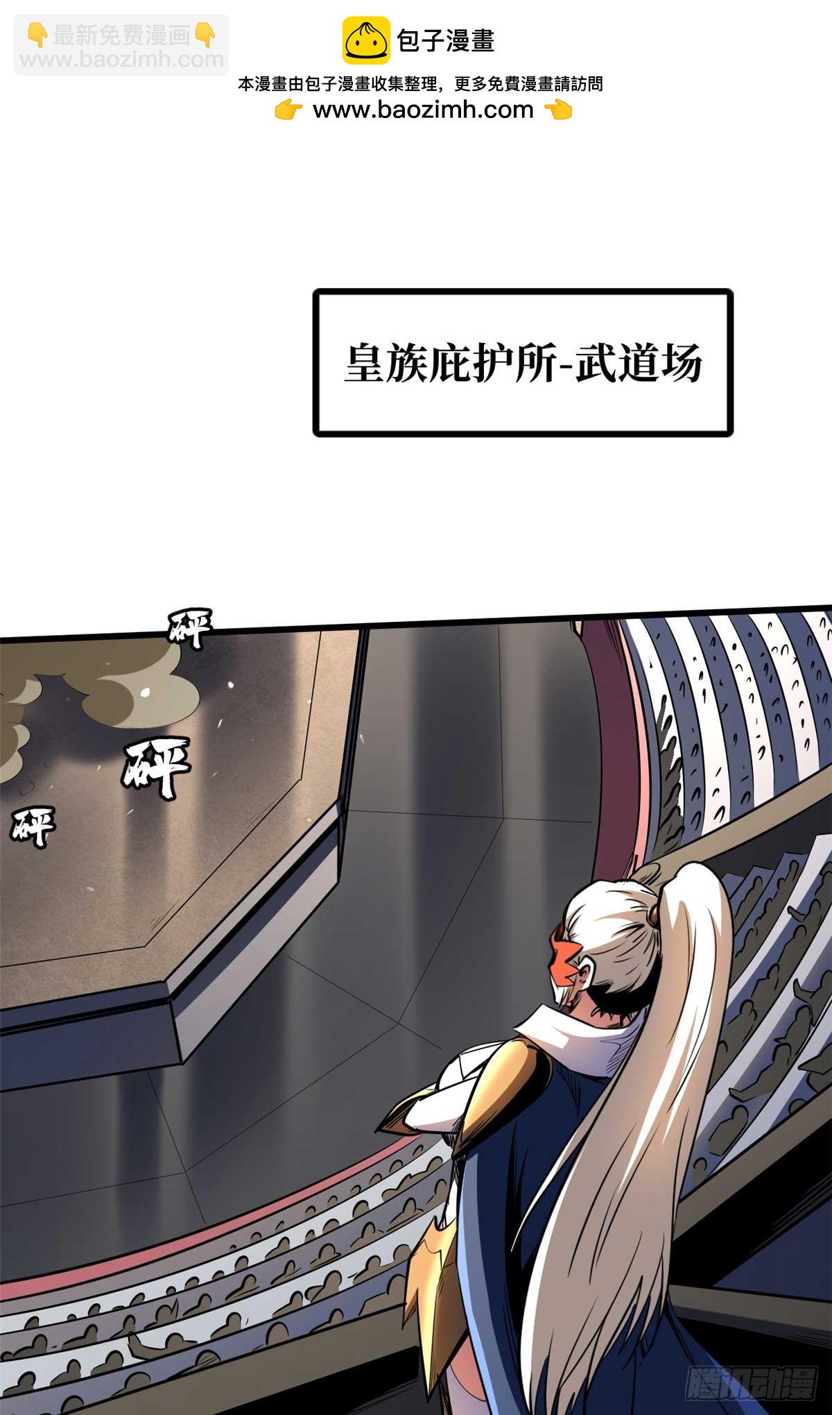258 真正的开始(1/2)-第259话