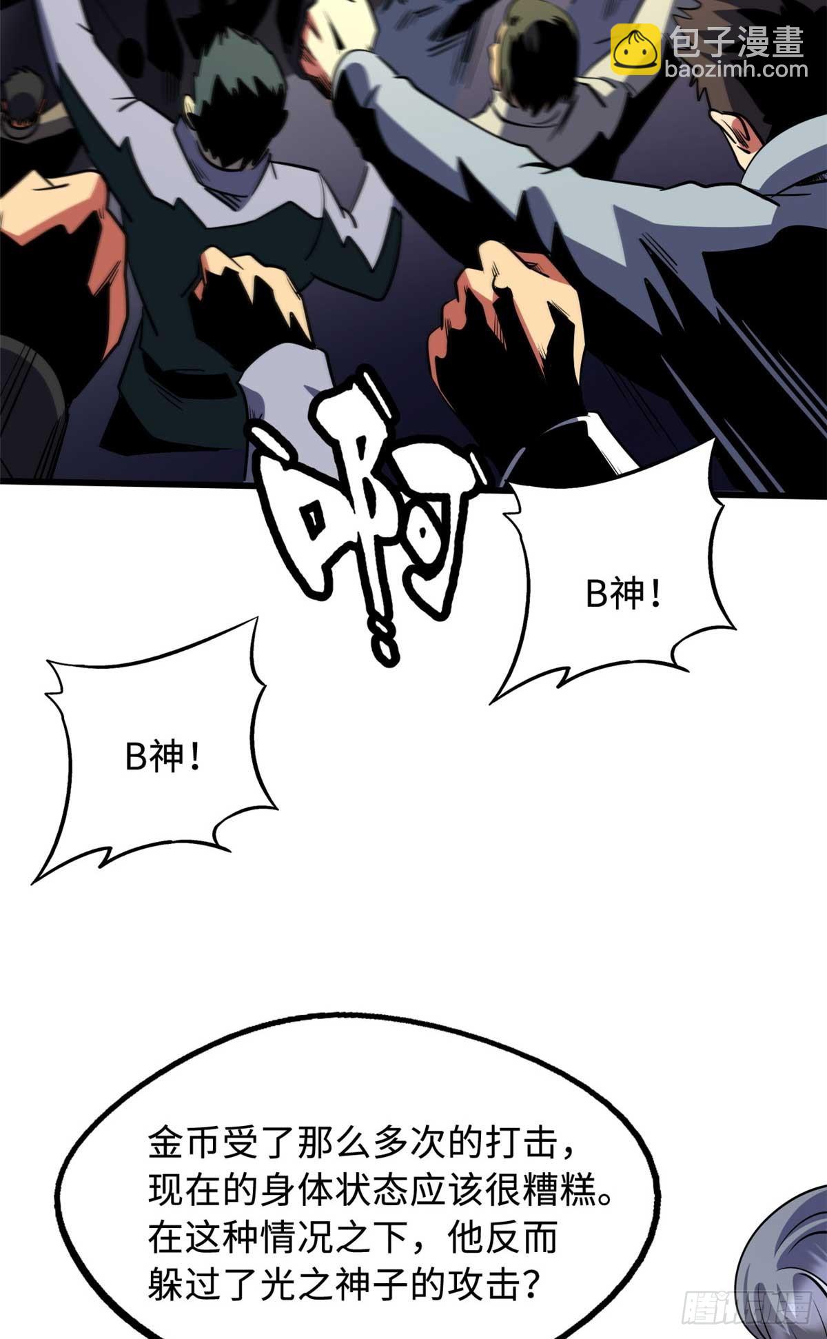 258 真正的开始(1/2)-第259话