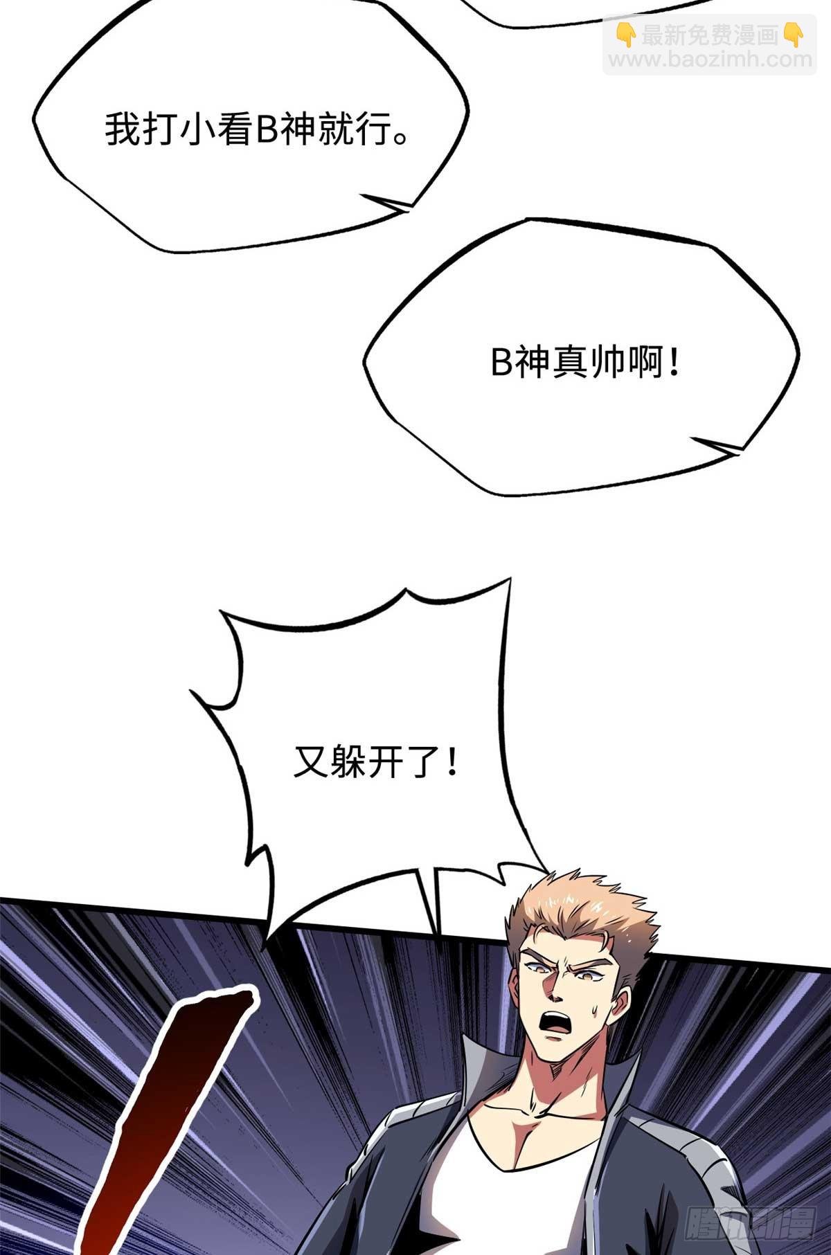258 真正的开始(1/2)-第259话