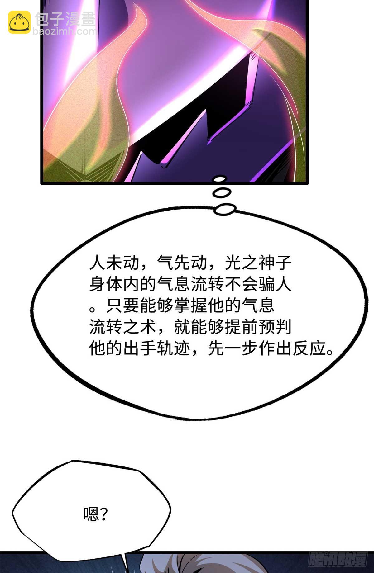 258 真正的开始(1/2)-第259话
