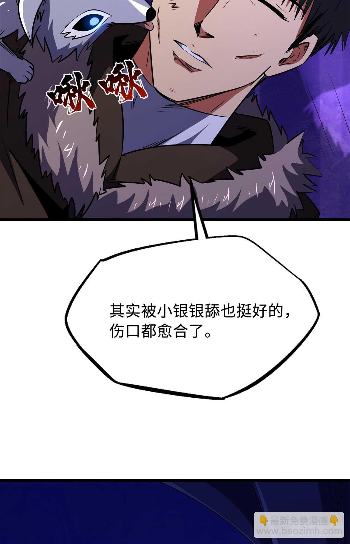 260 神战奖励(1/2)-第261话