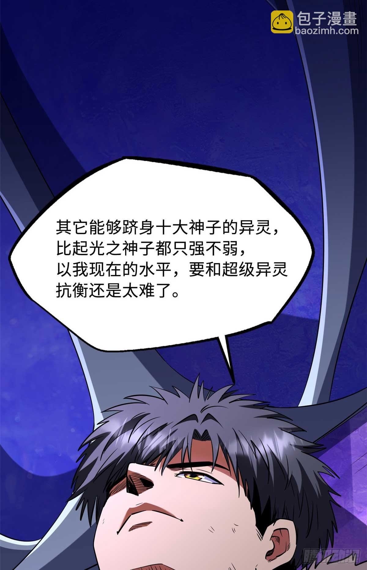 260 神战奖励(1/2)-第261话
