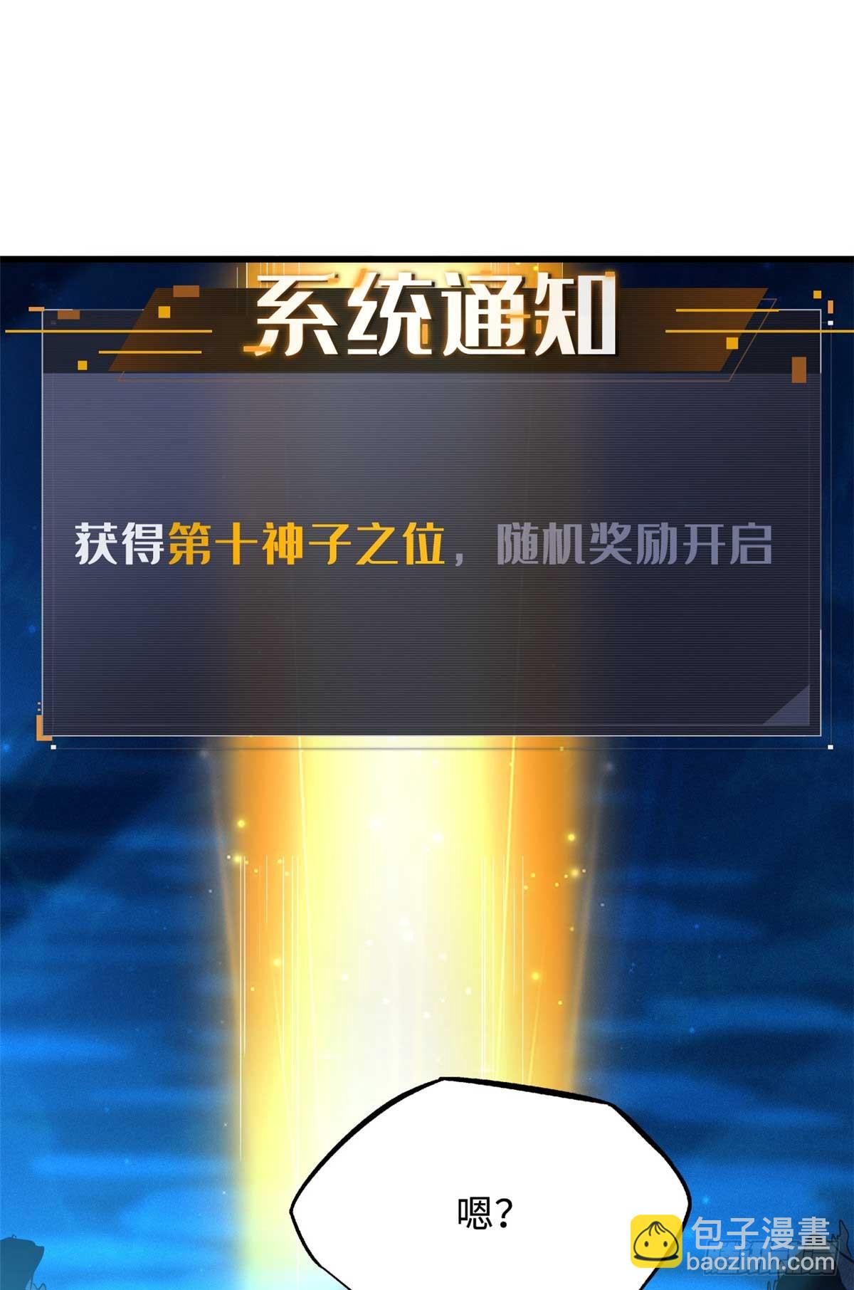 260 神战奖励(1/2)-第261话