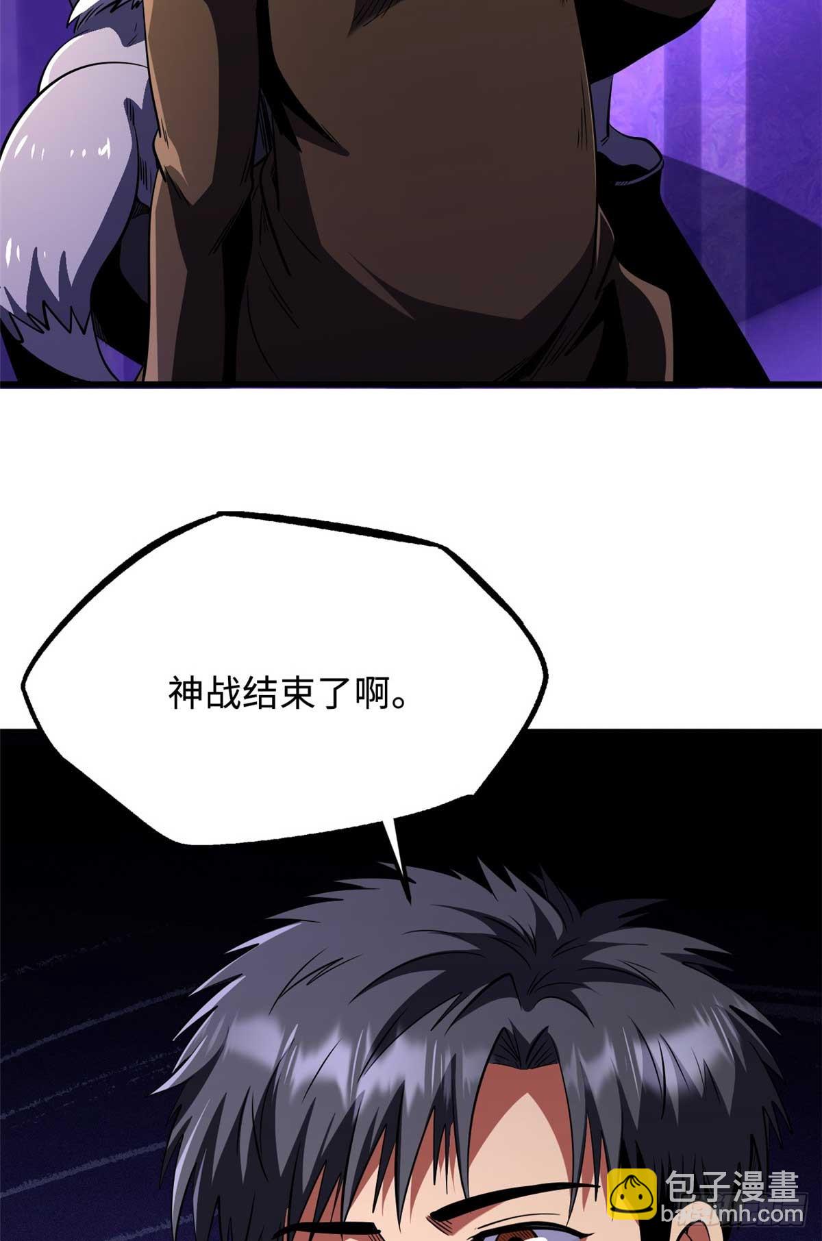 260 神战奖励(1/2)-第261话