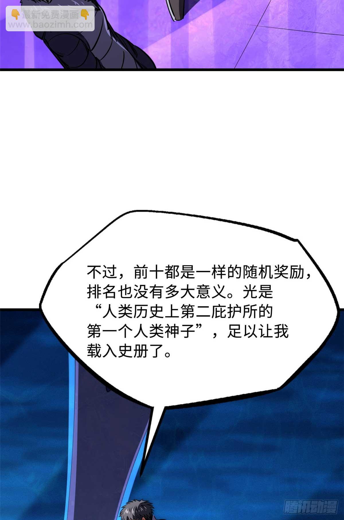 260 神战奖励(1/2)-第261话