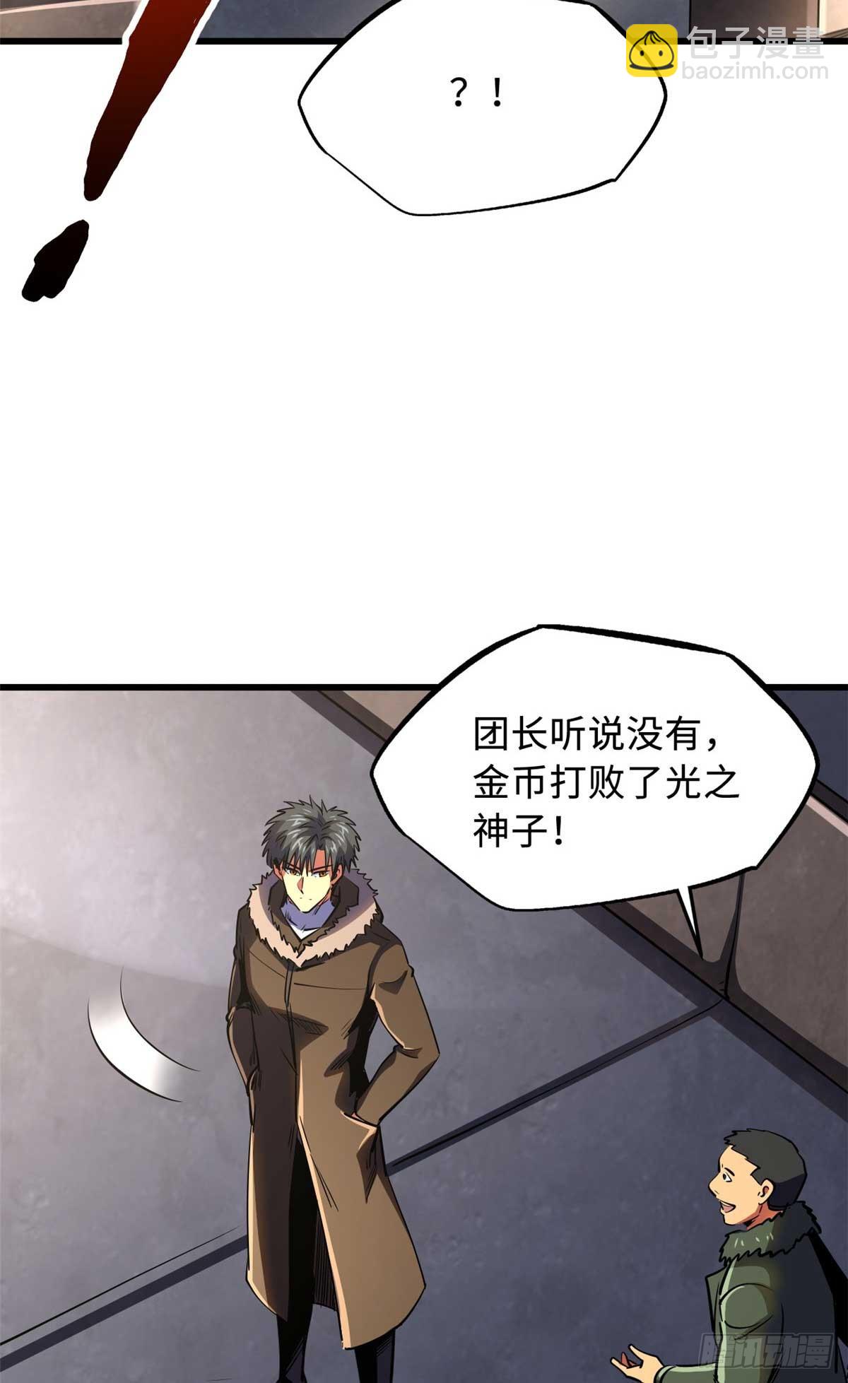 260 神战奖励(1/2)-第261话