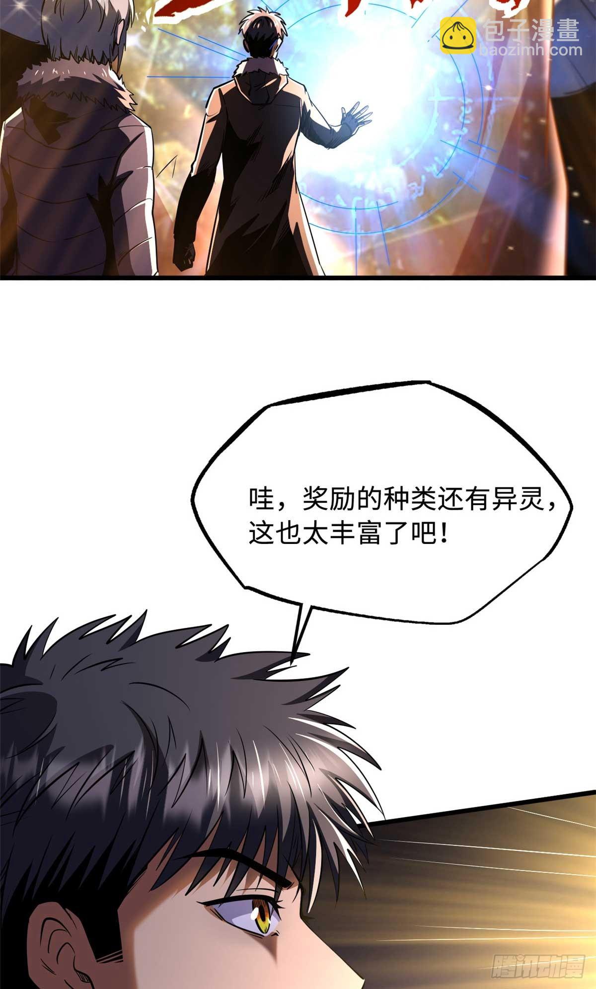 260 神战奖励(1/2)-第261话
