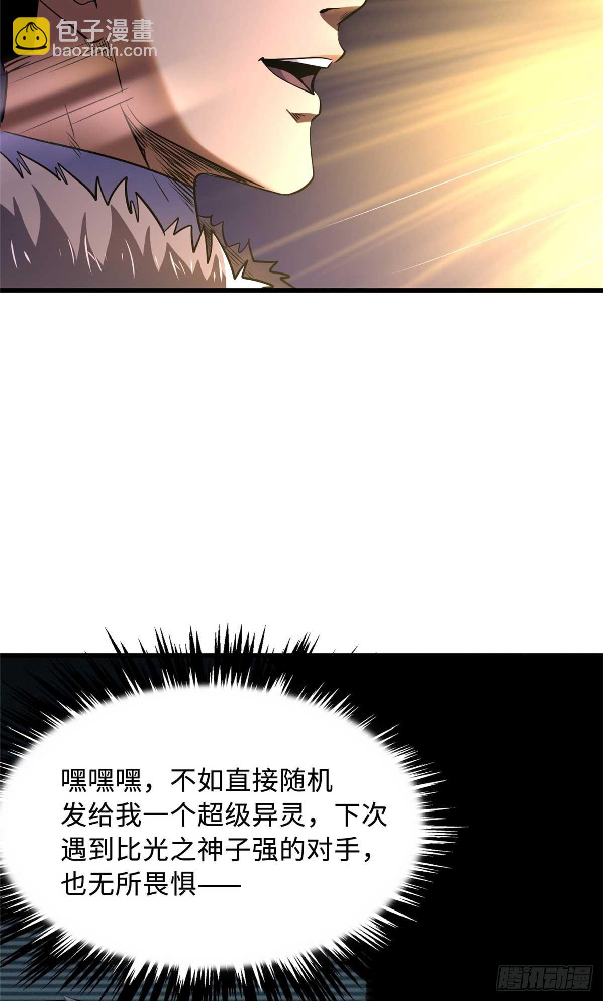 260 神战奖励(1/2)-第261话