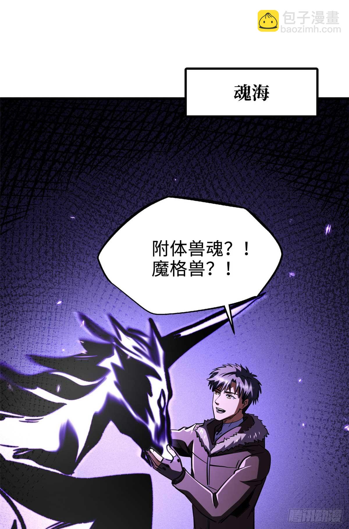 260 神战奖励(1/2)-第261话